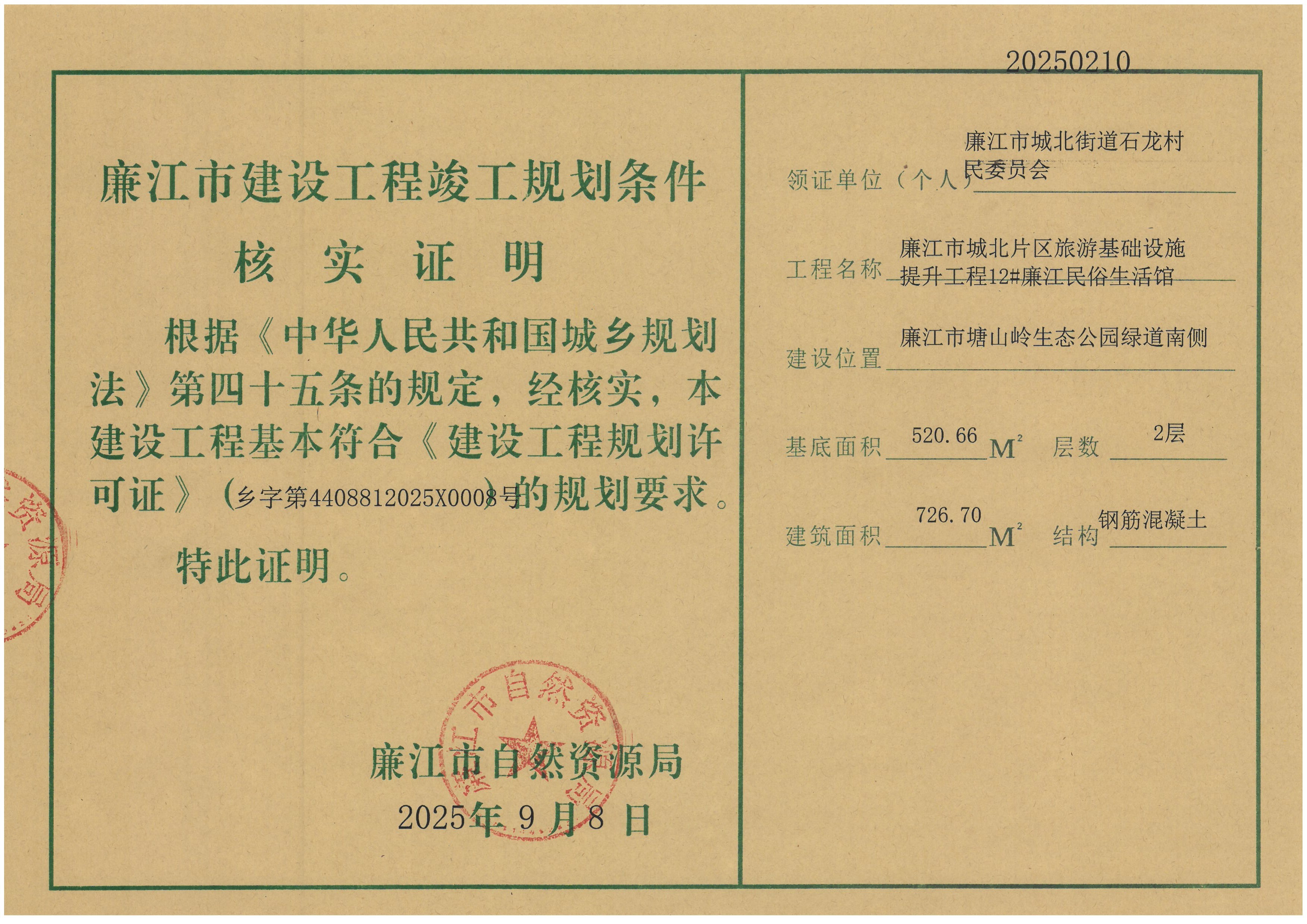 SKM_C22625090811590_0008.jpg