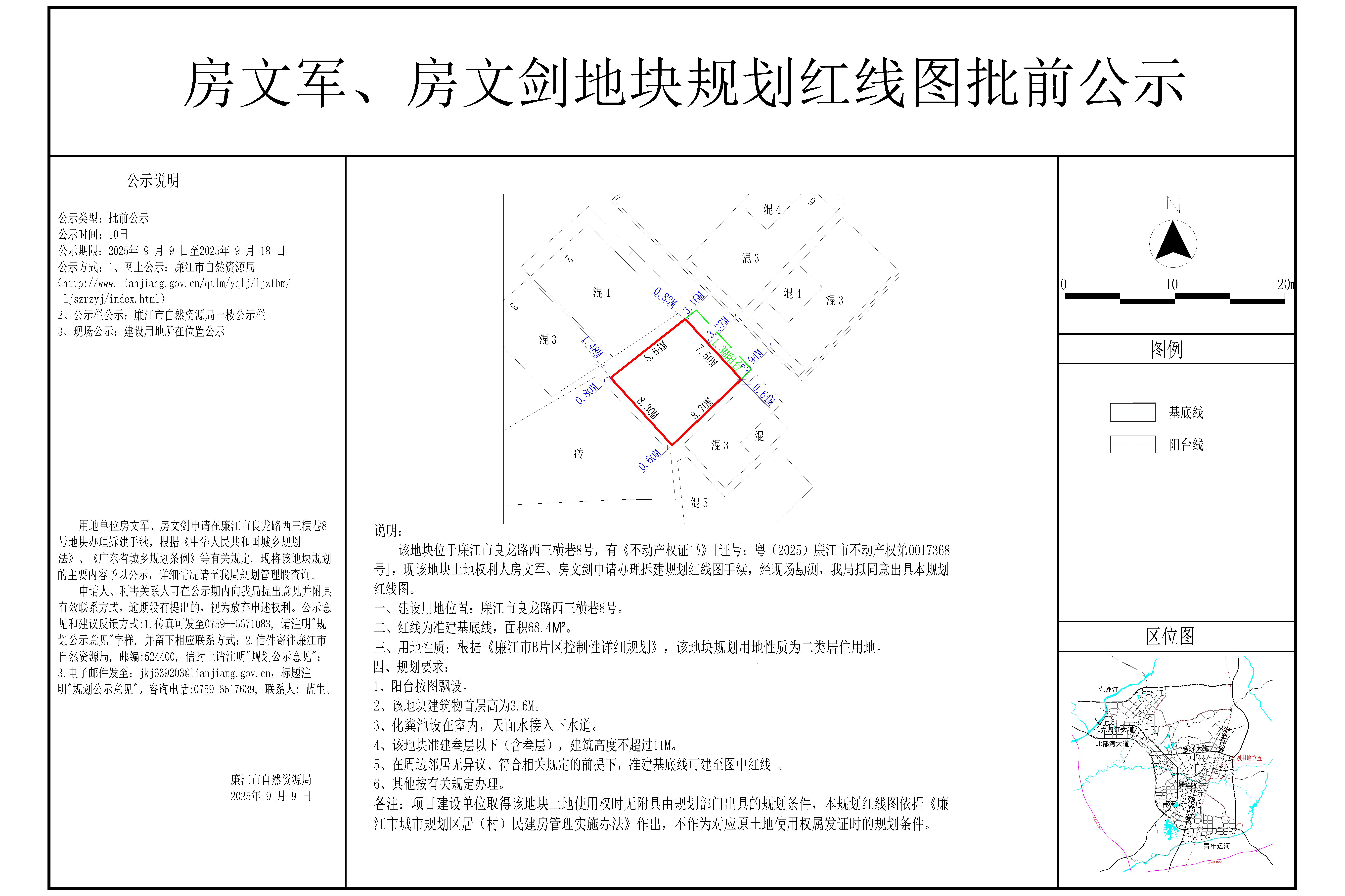 2025-054-房文军、房文剑（良龙路西三横巷8号）-Model.jpg