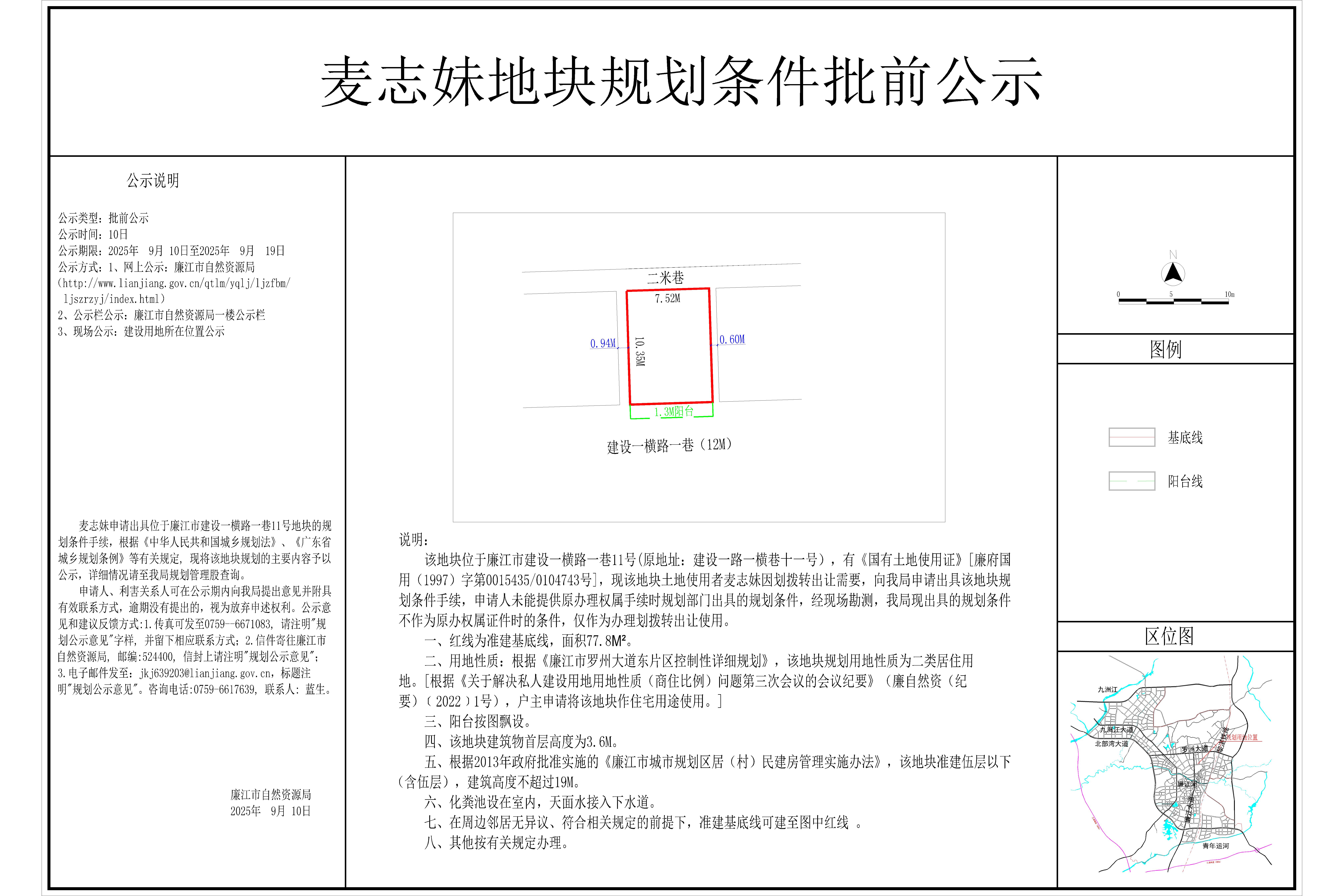 2025-032-麦志妹（建设一横路一巷11号）-Model.jpg