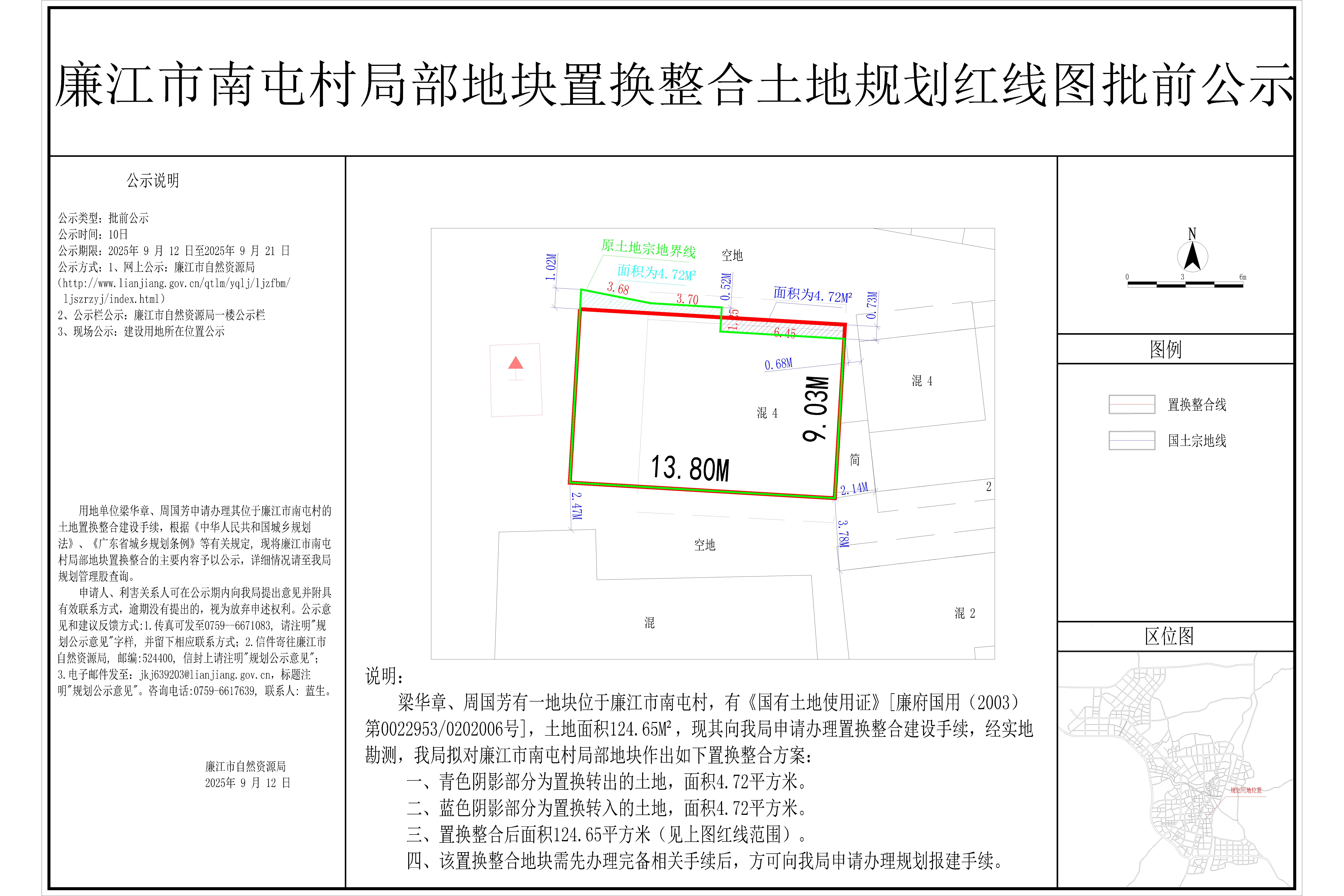 2025－02-梁卓科（南屯村）张改-Model.jpg