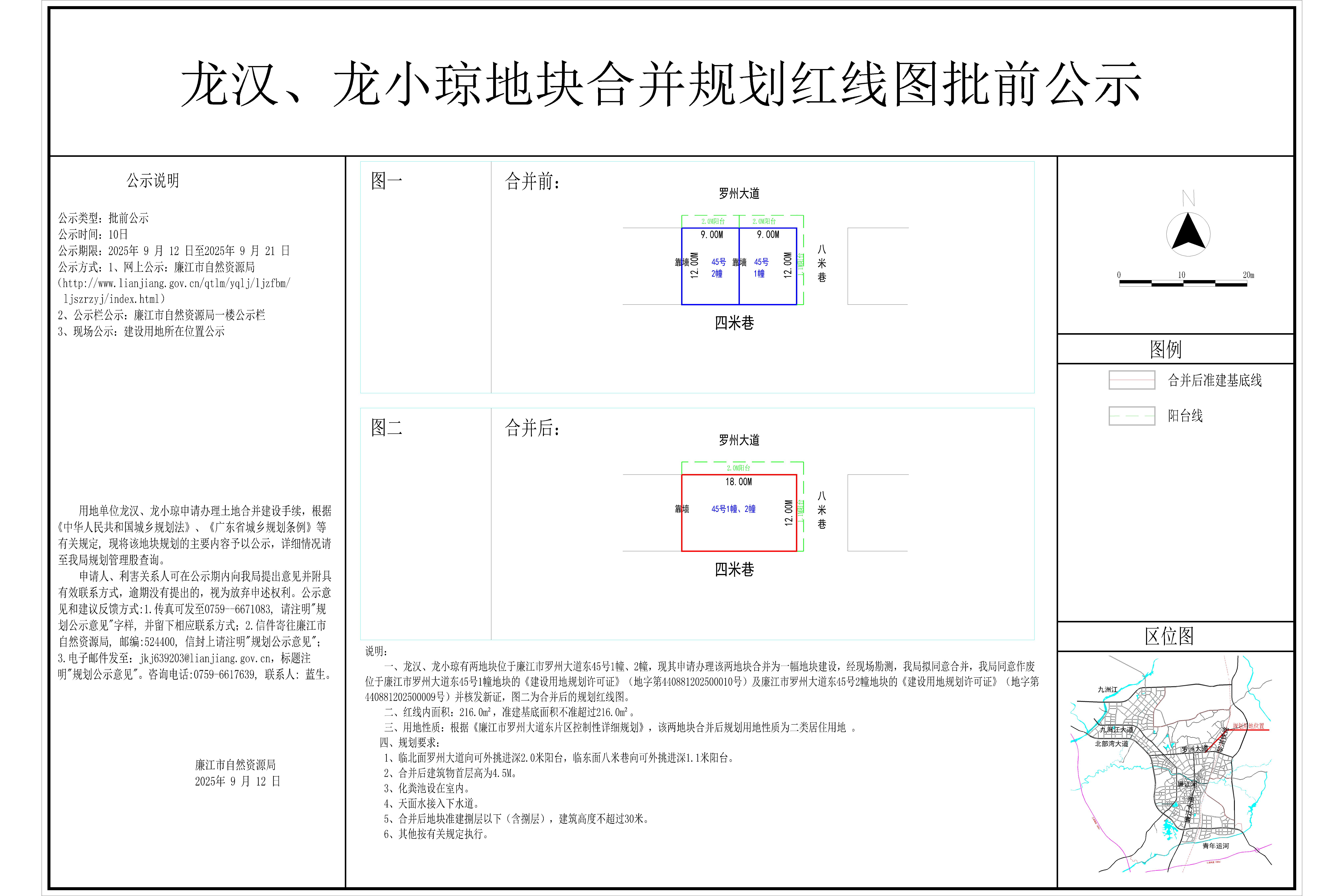 2025-003-龙汉、龙小琼（罗州大道东45号1幢、2幢）_recover-Model.jpg