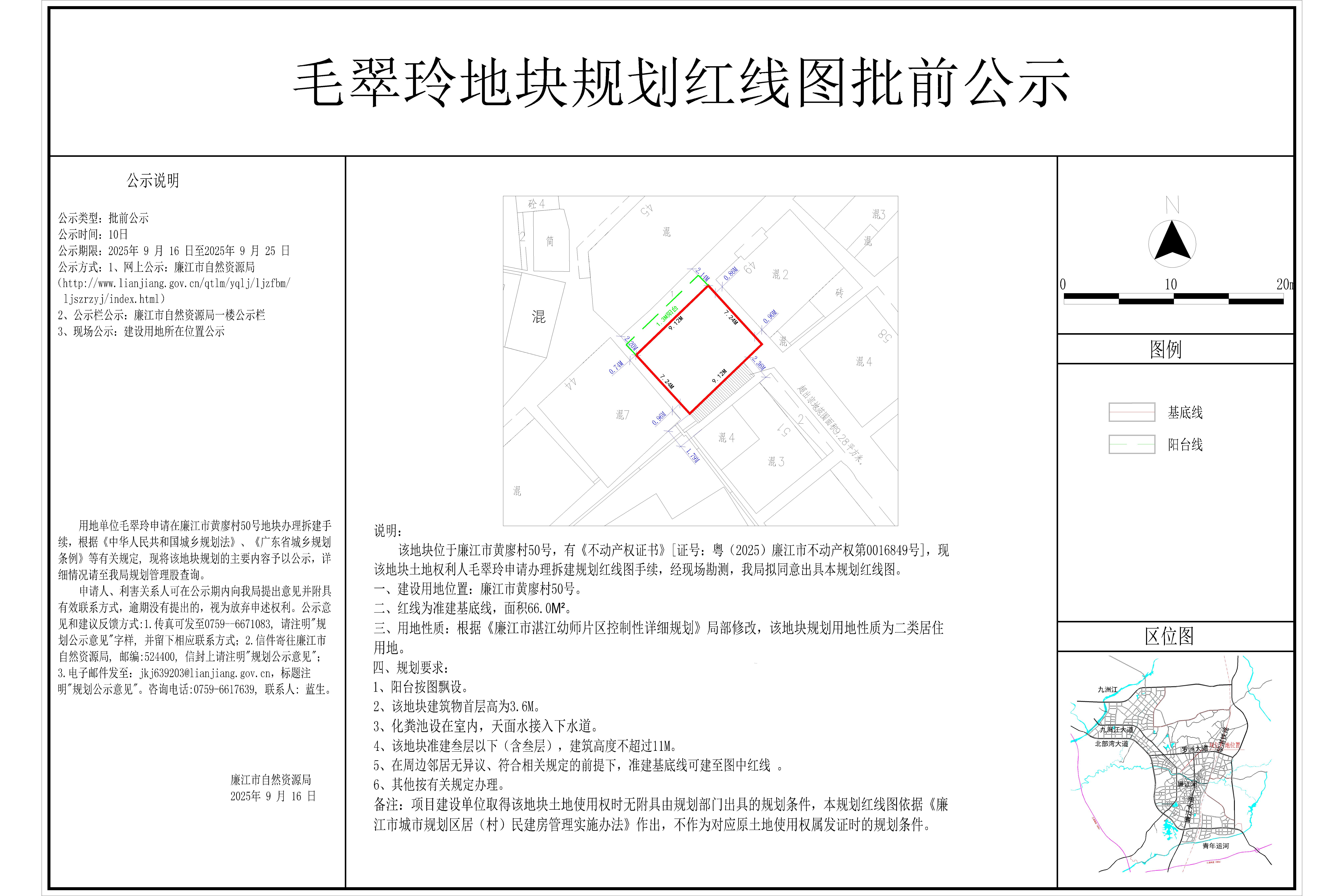 2025-055-毛翠玲（黄村街50号）-Model.jpg