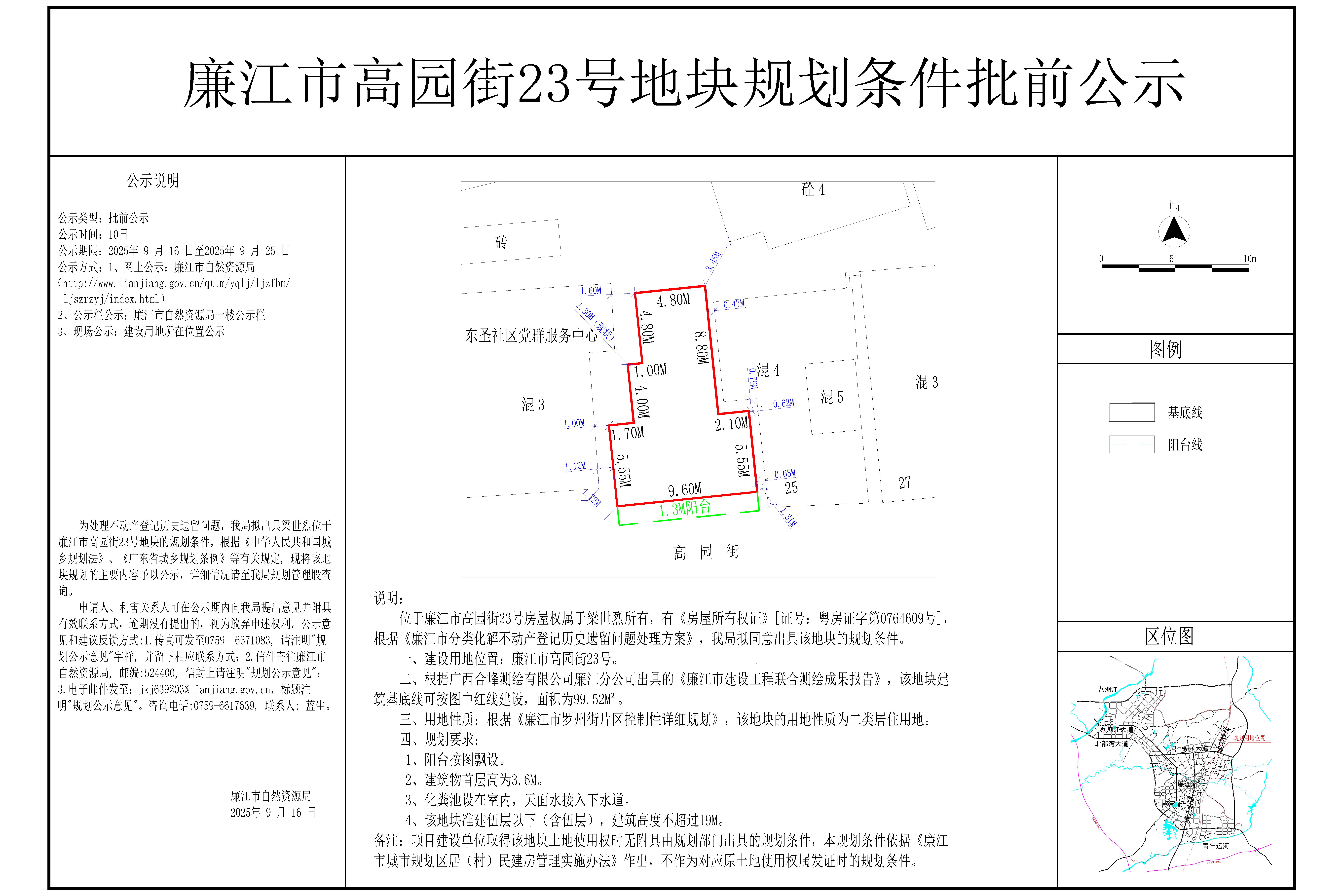 梁世烈（高园街23号）-Model.jpg