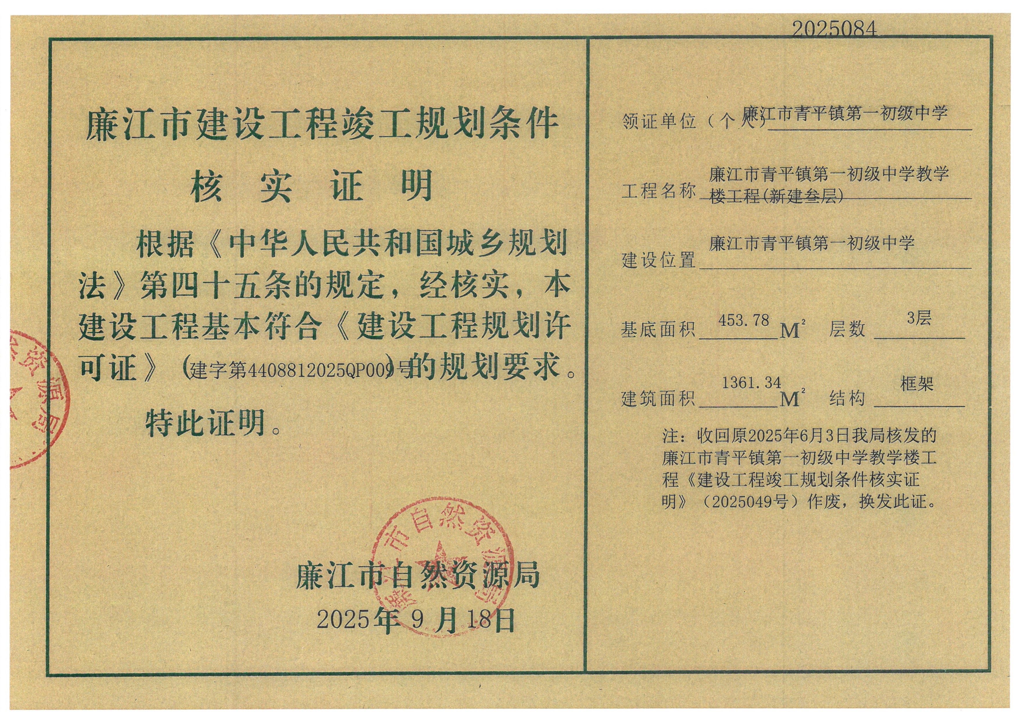 SKM_C22625091817570_0003.jpg
