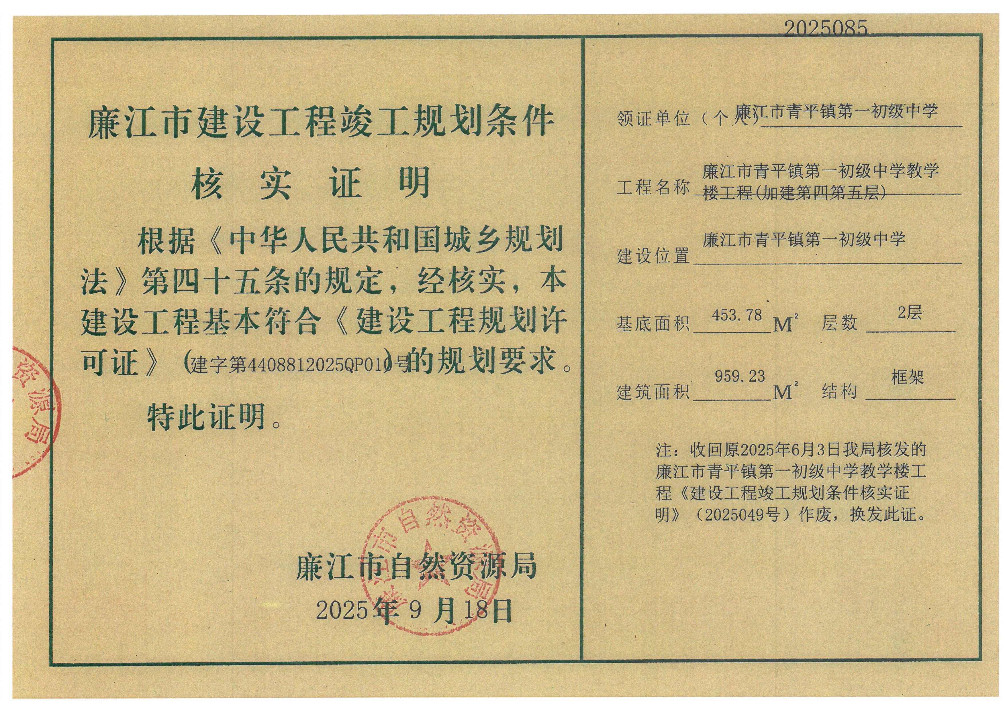 SKM_C22625091817570_0004.jpg