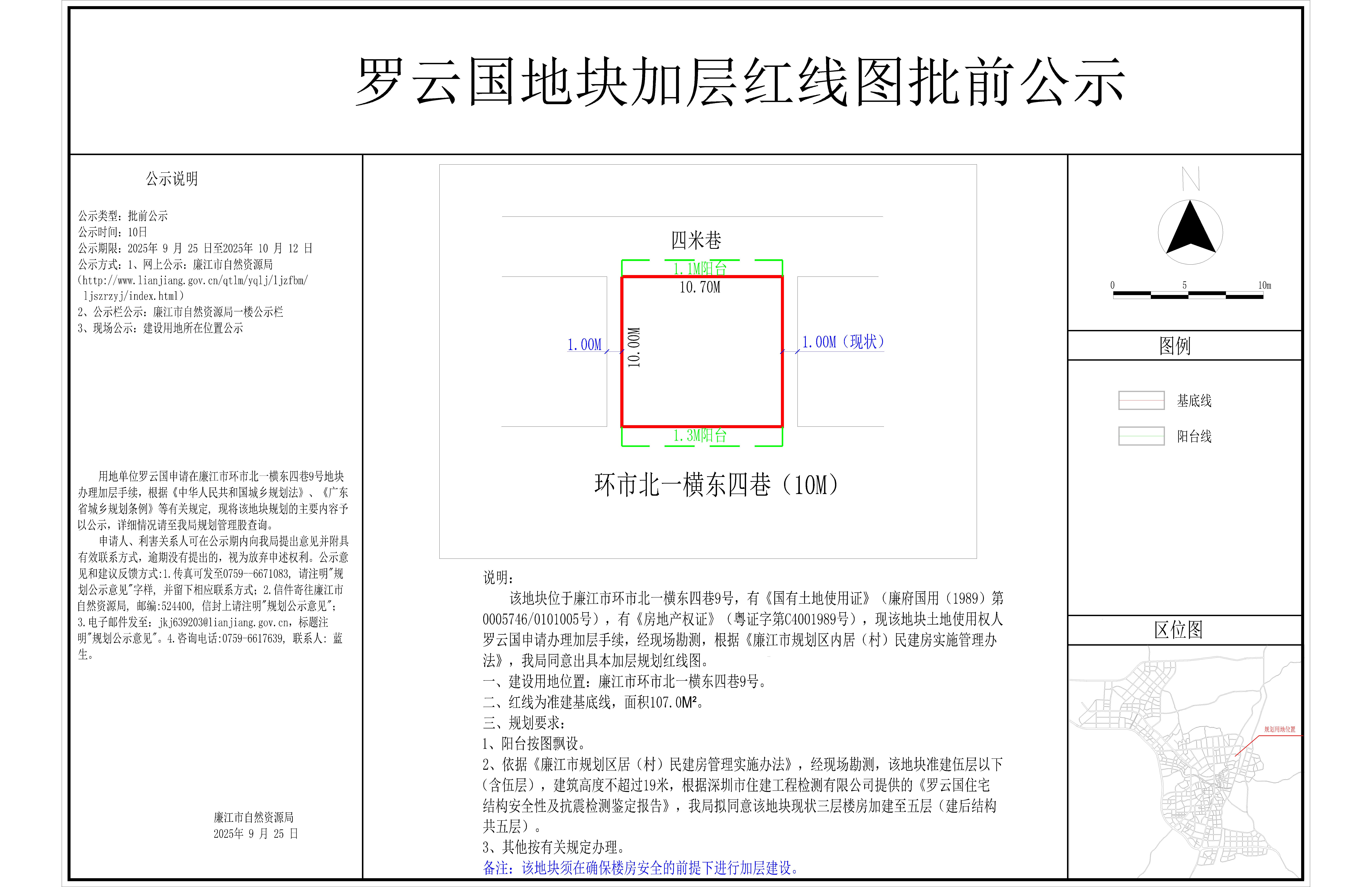 2025-022-罗云国（环市北一横东四巷9号）-Model.jpg