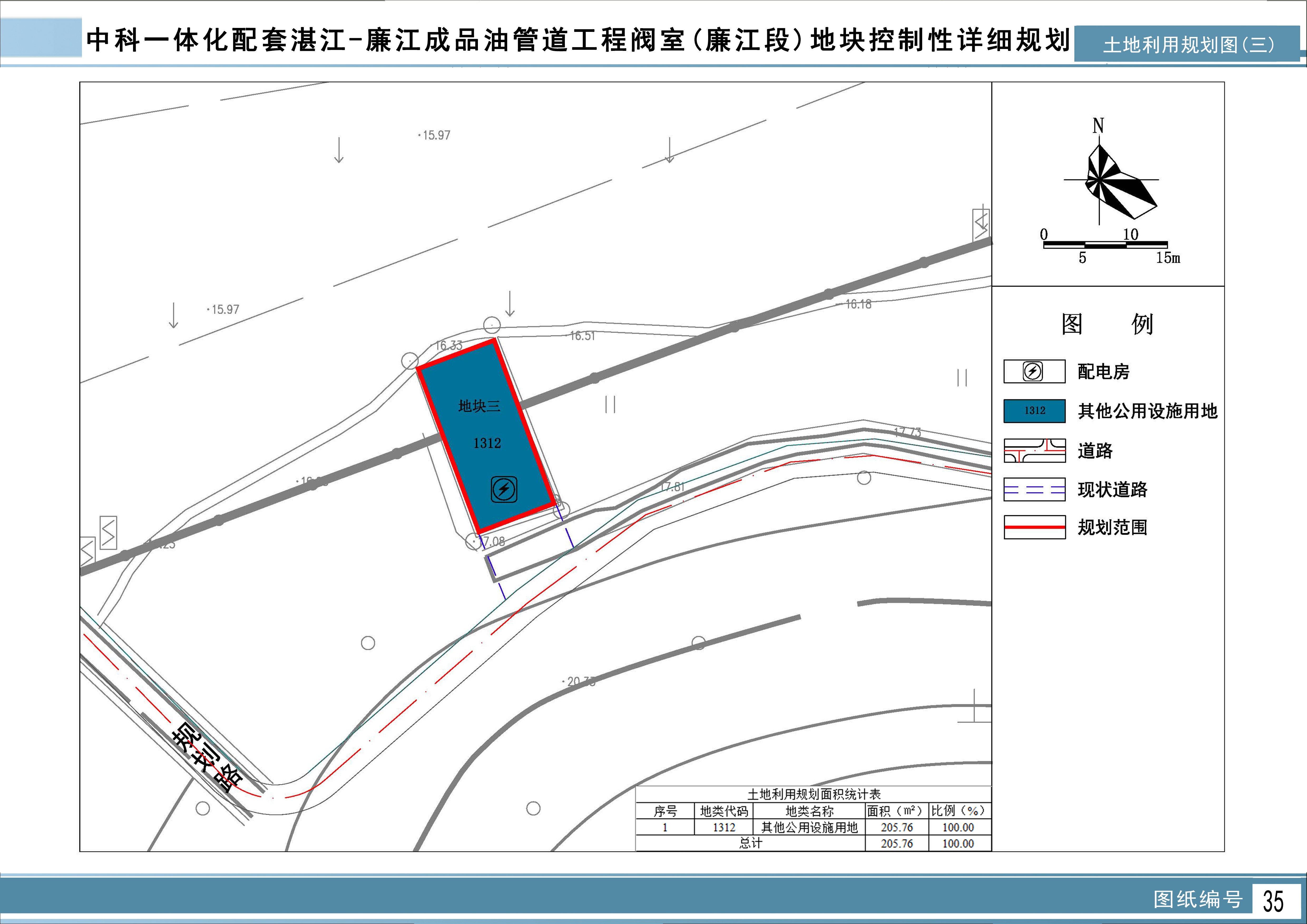 35土地利用规划图（三）.jpg