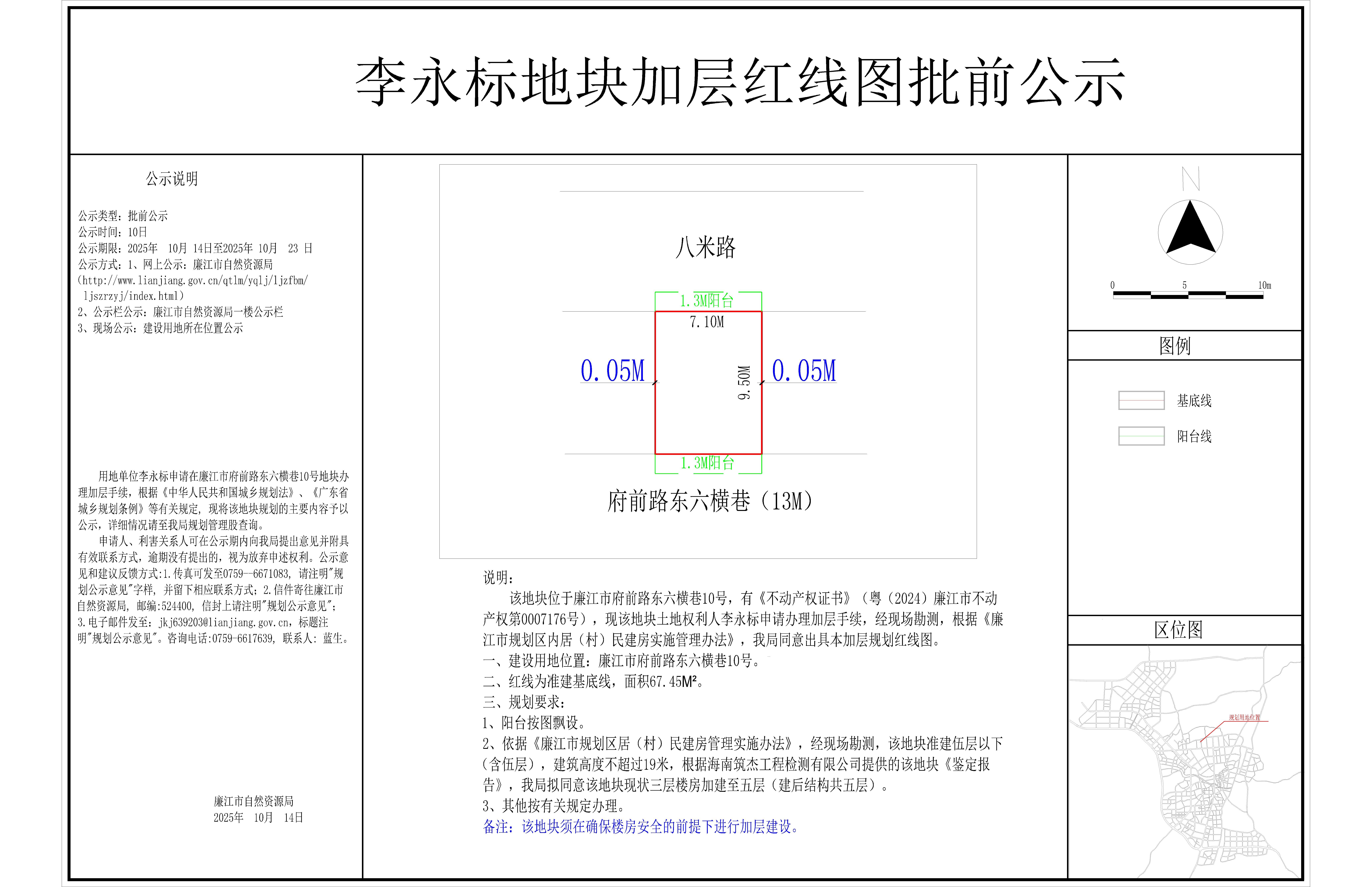 2025-024-李永标（府前路东六横巷10号）-Model.jpg