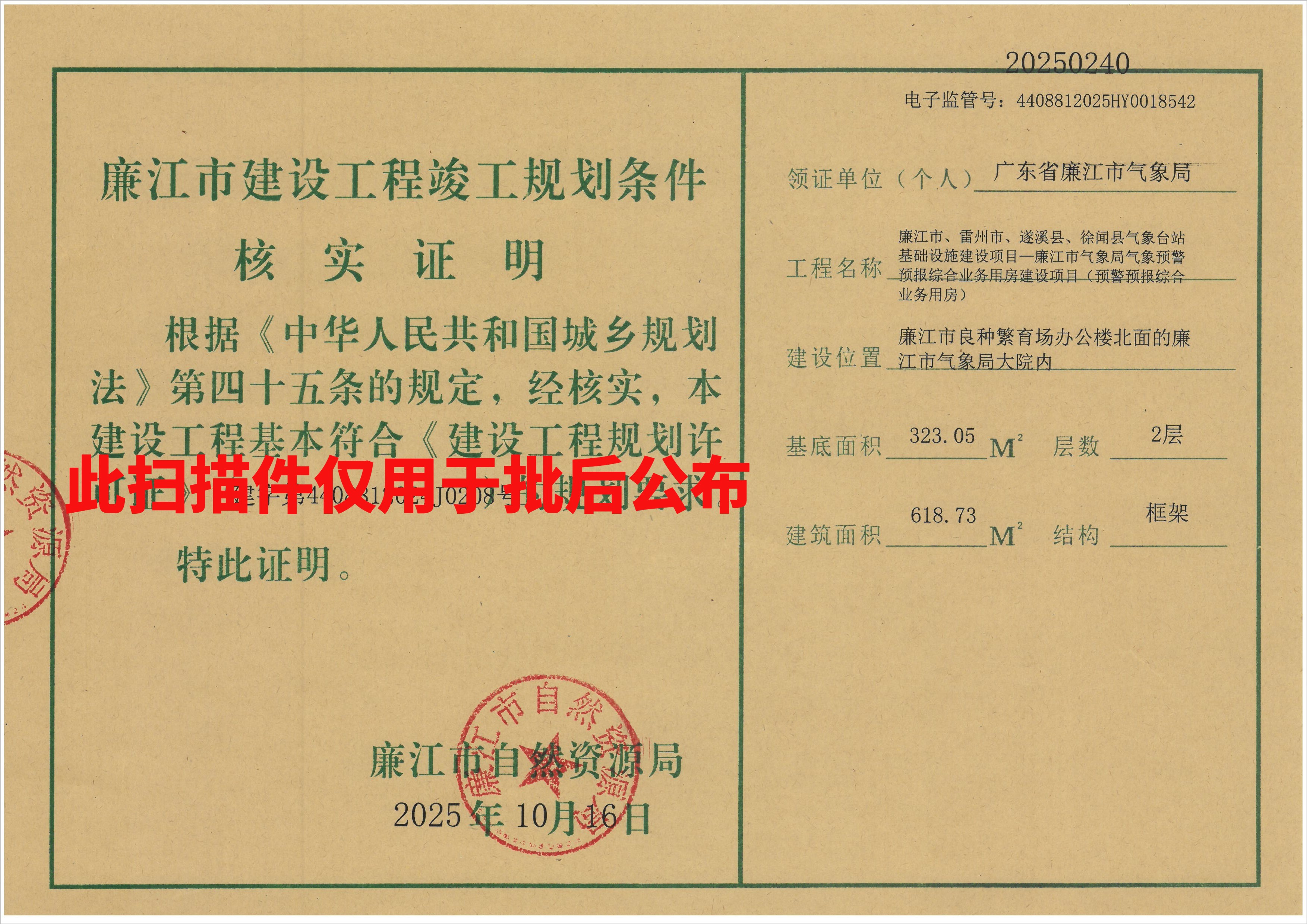 添加水印 (1).jpeg