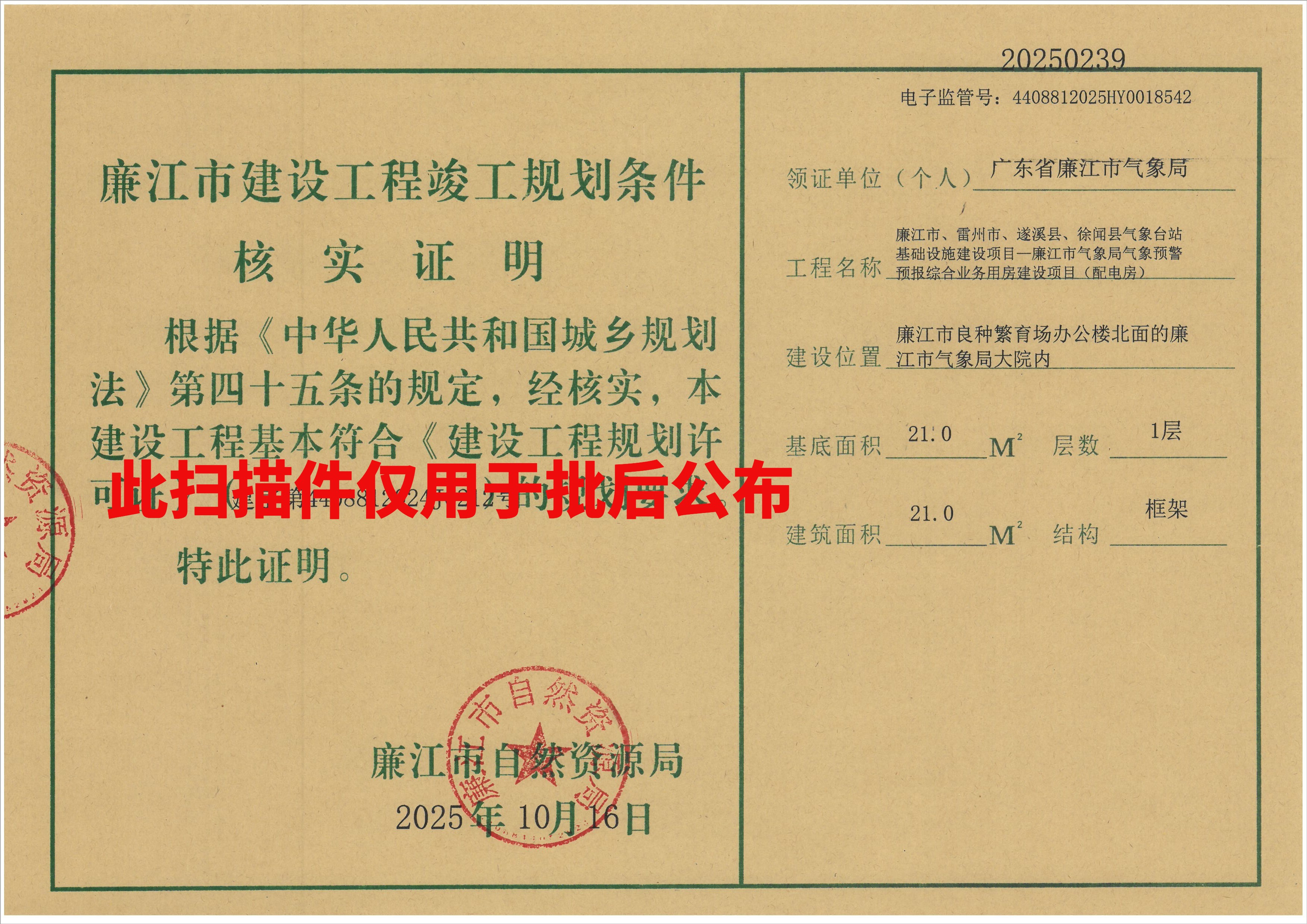 添加水印 (2).jpeg