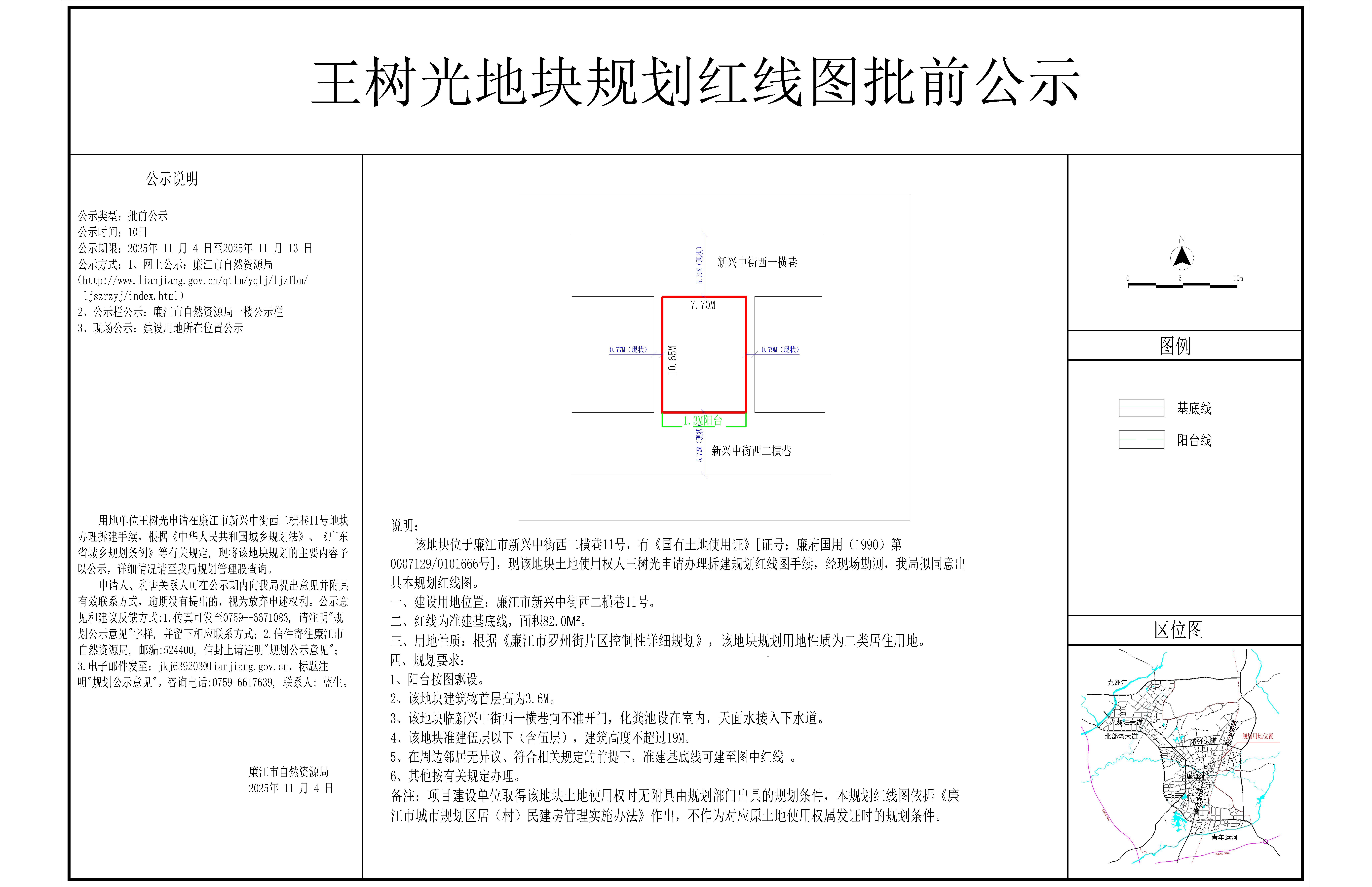 2025-058-王树光（新兴中街西二横巷11号）-Model.jpg