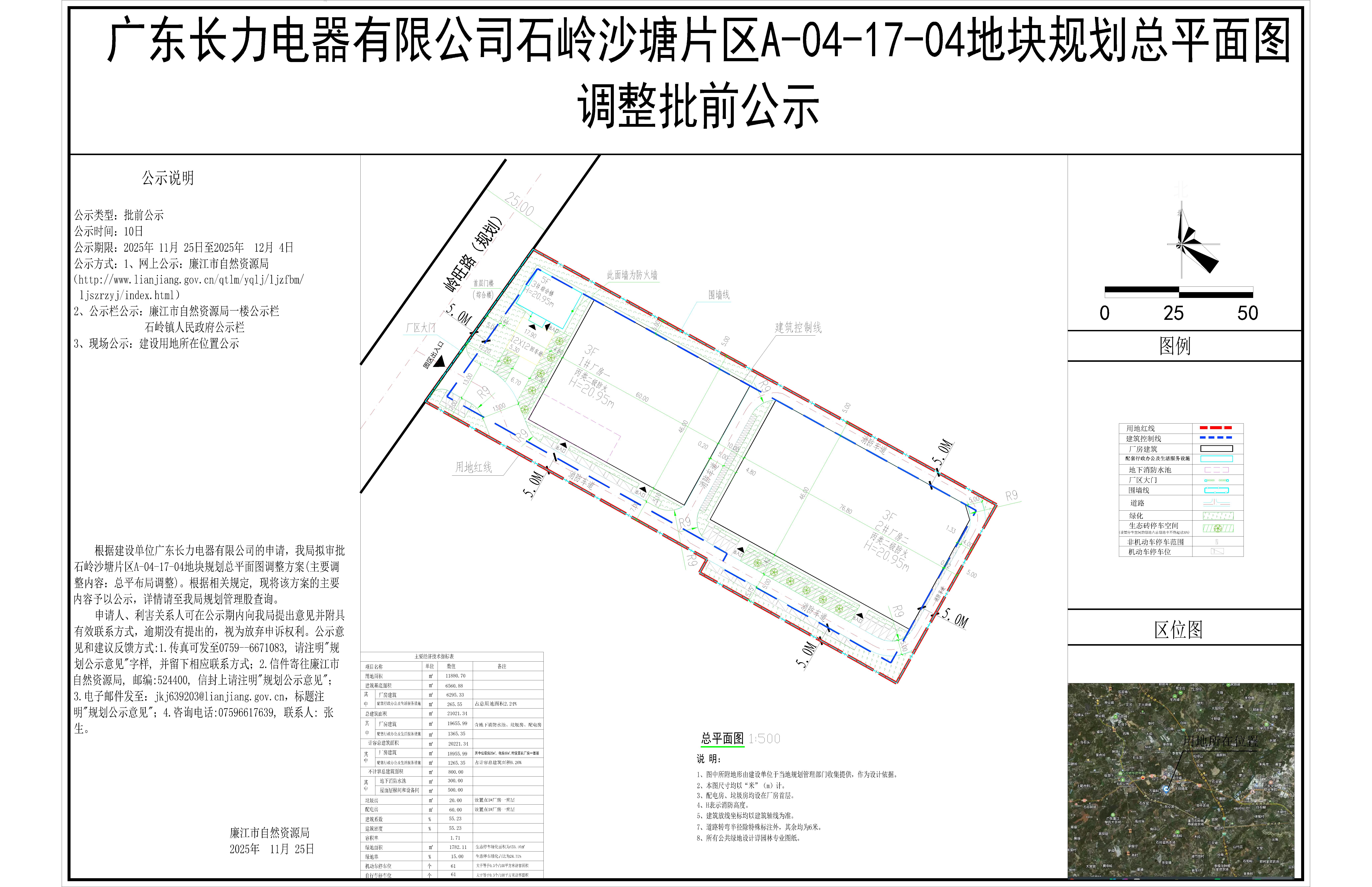 广东长力电器有限公司石岭沙塘片区A-04-17-04地块规划总平面图调整批前公示-Model.jpg