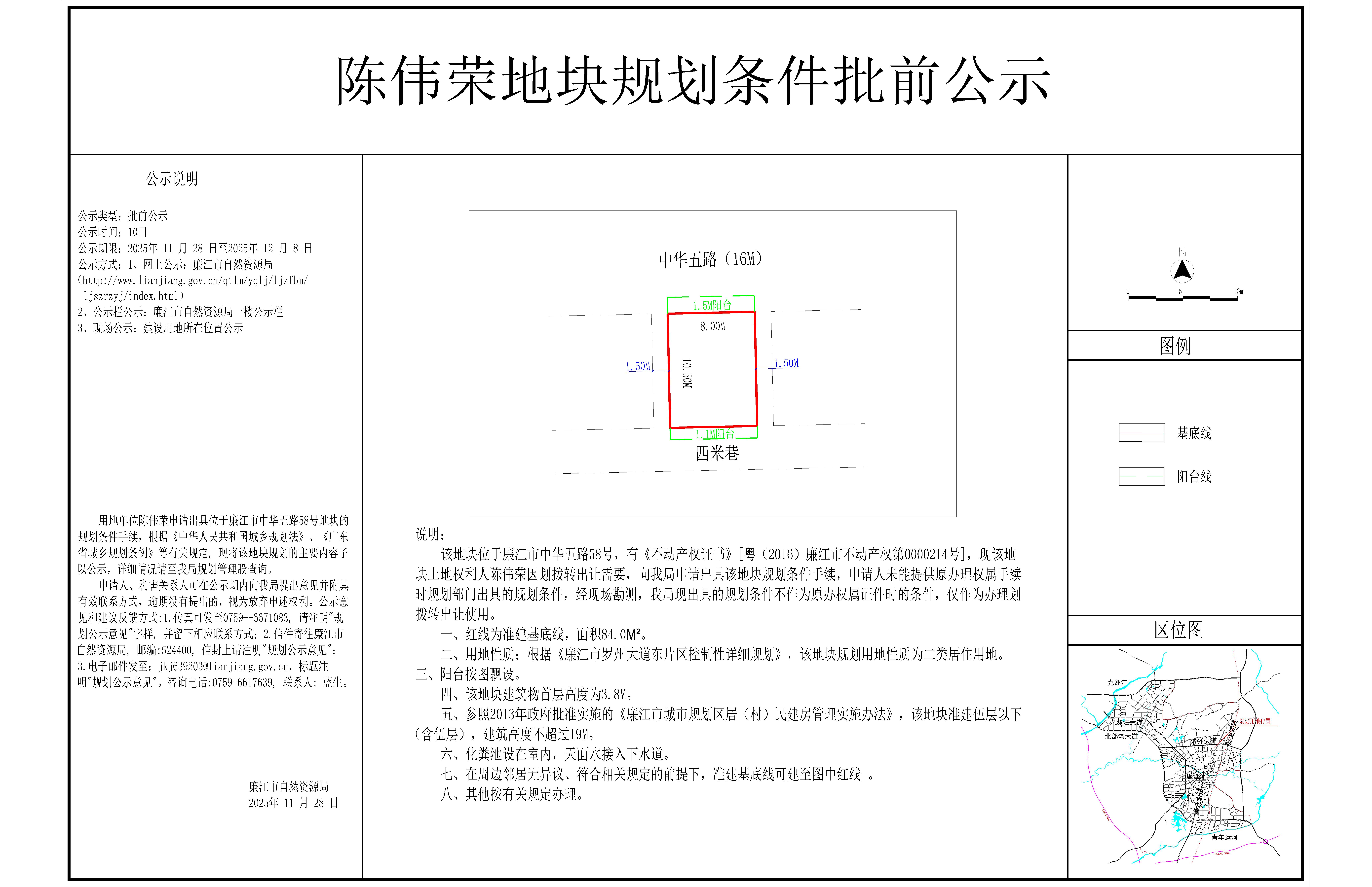 2025-040-陈伟荣（中华五路58号）-Model.jpg