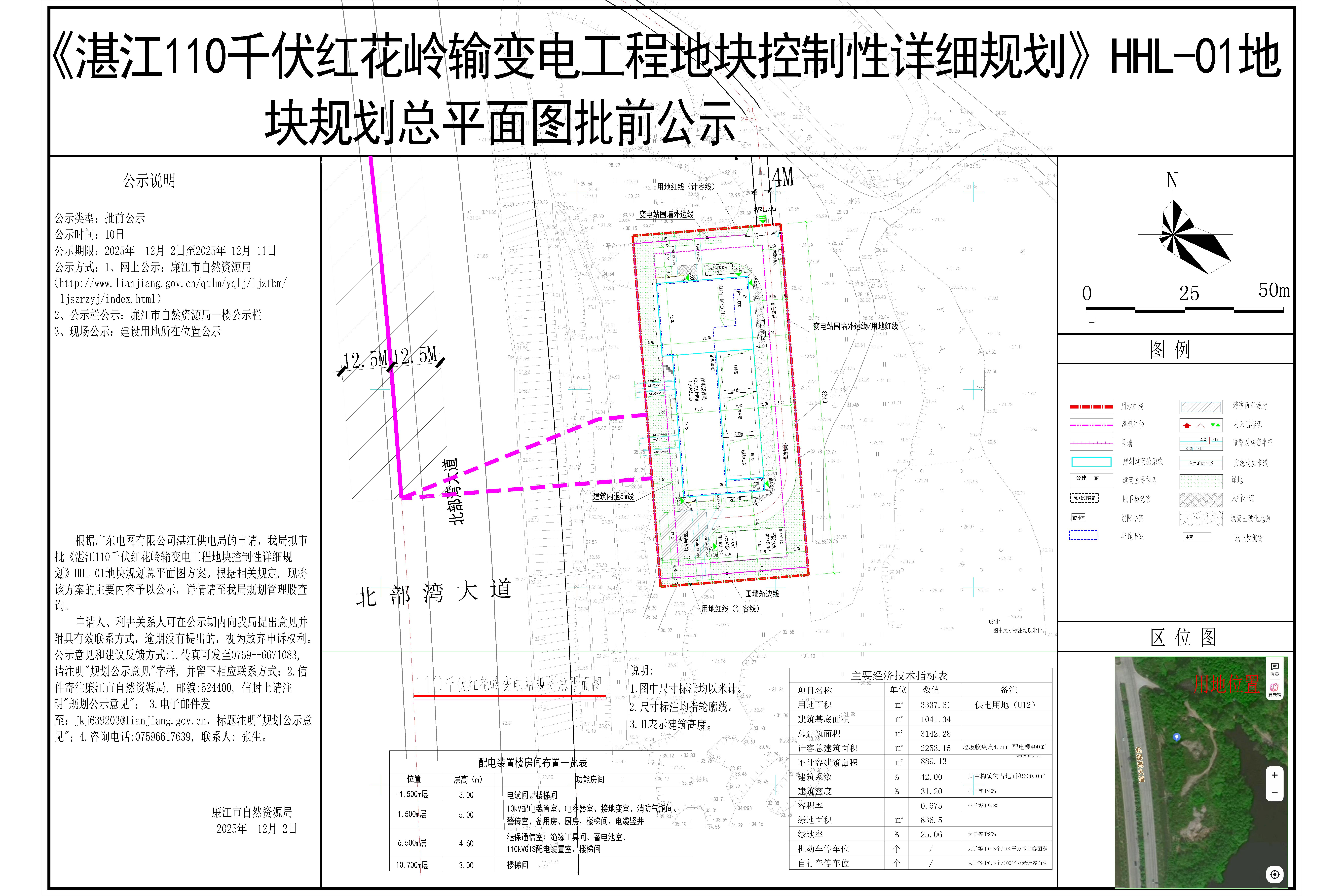 《湛江110千伏红花岭输变电工程》总平面公示图(1)-Model.jpg