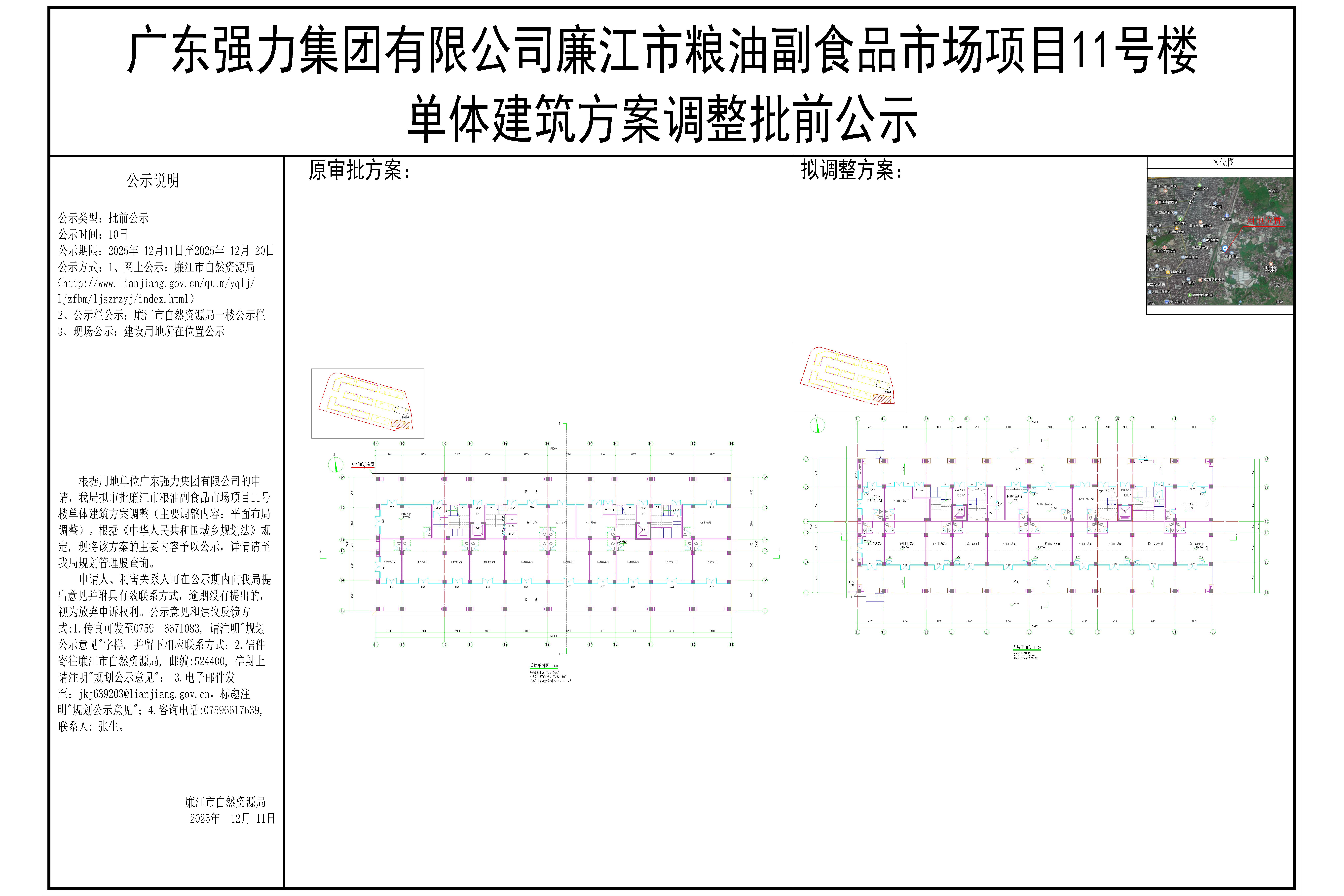 广东强力集团有限公司廉江市粮油副食品市场项目11号楼单体建筑方案调整批前公示-Model.jpg