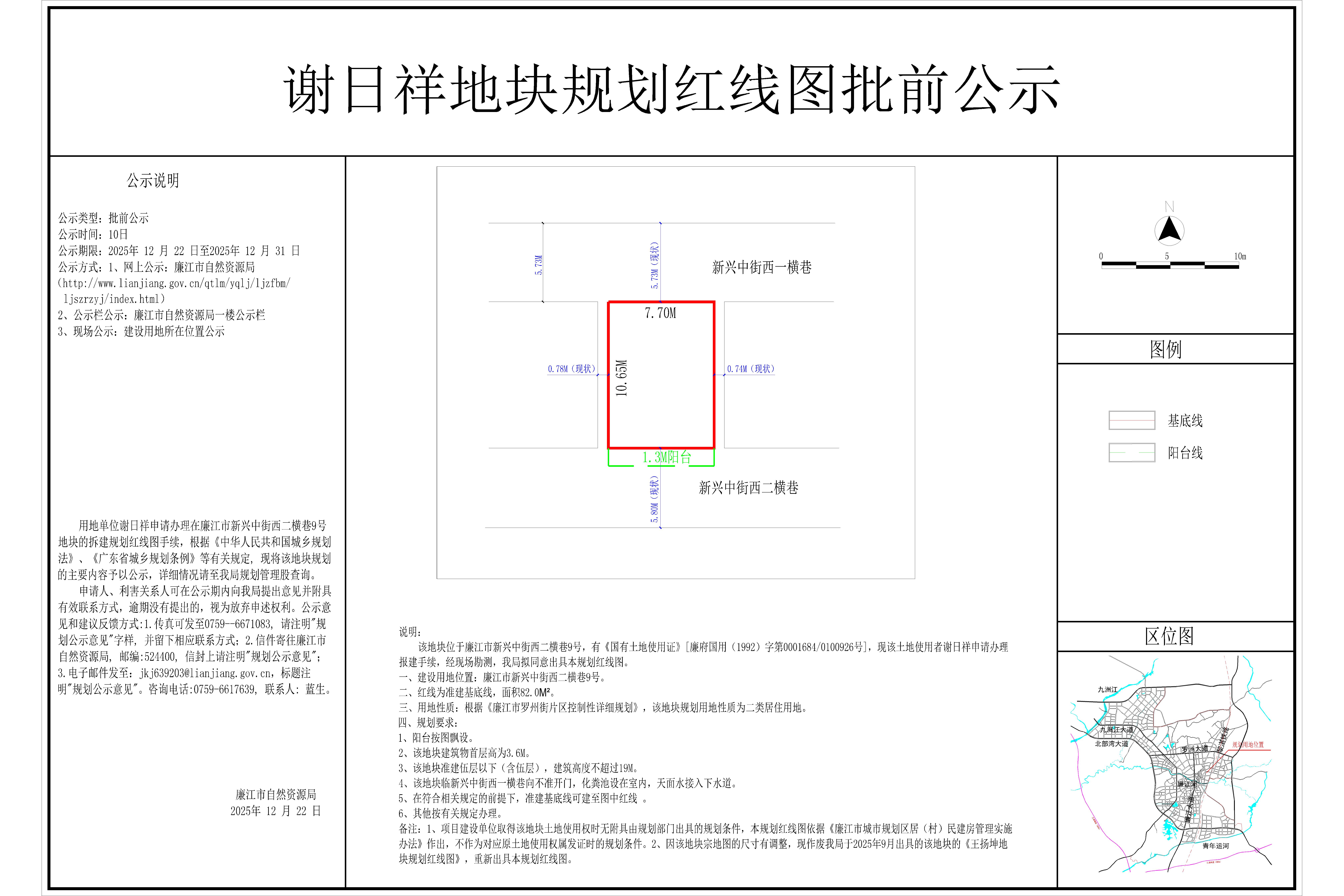 2025-069-谢日祥（新兴中街西二横巷9号） (1)-Model.jpg