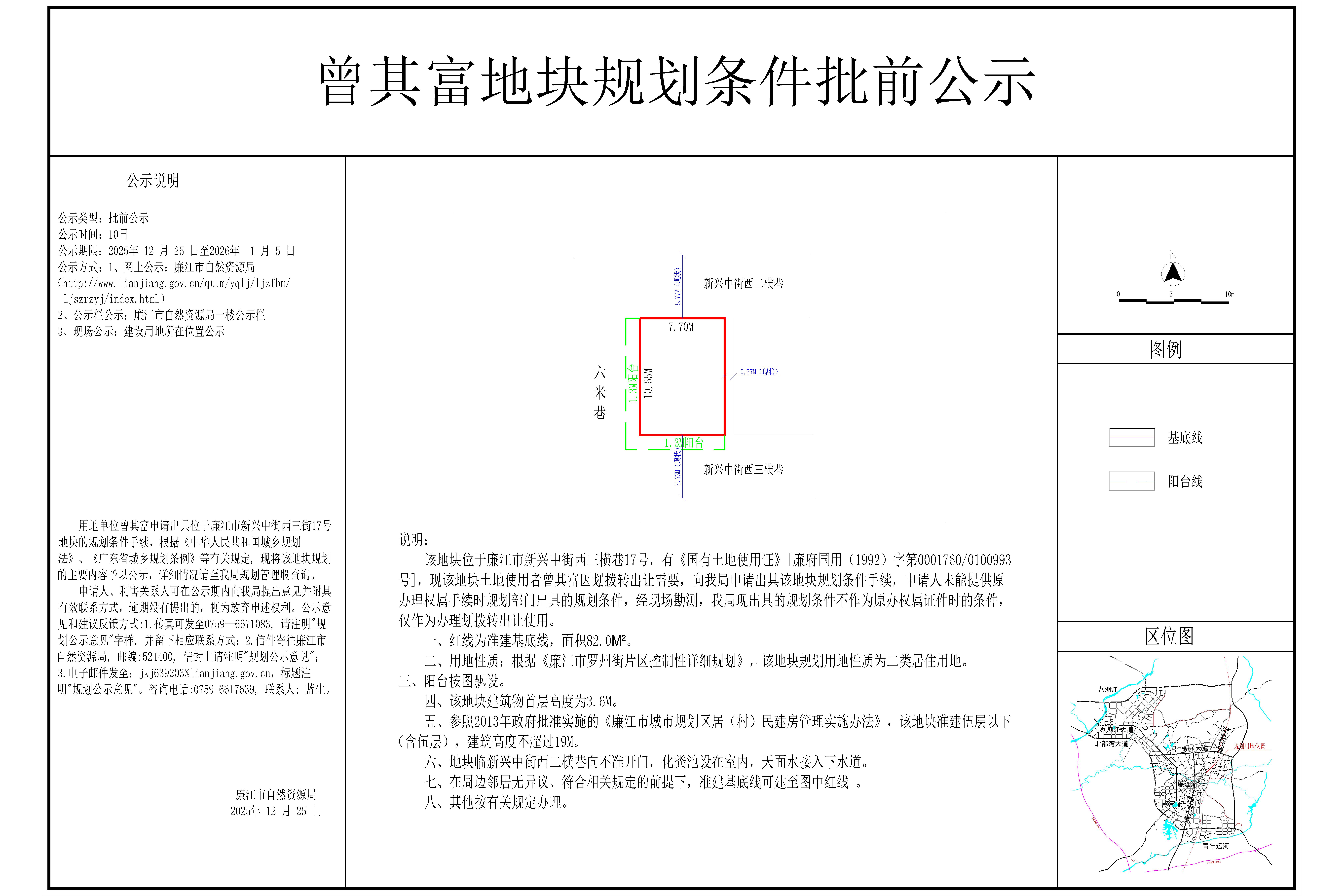 2025-044-曾其富（新兴中街西三横巷17号）-Model.jpg