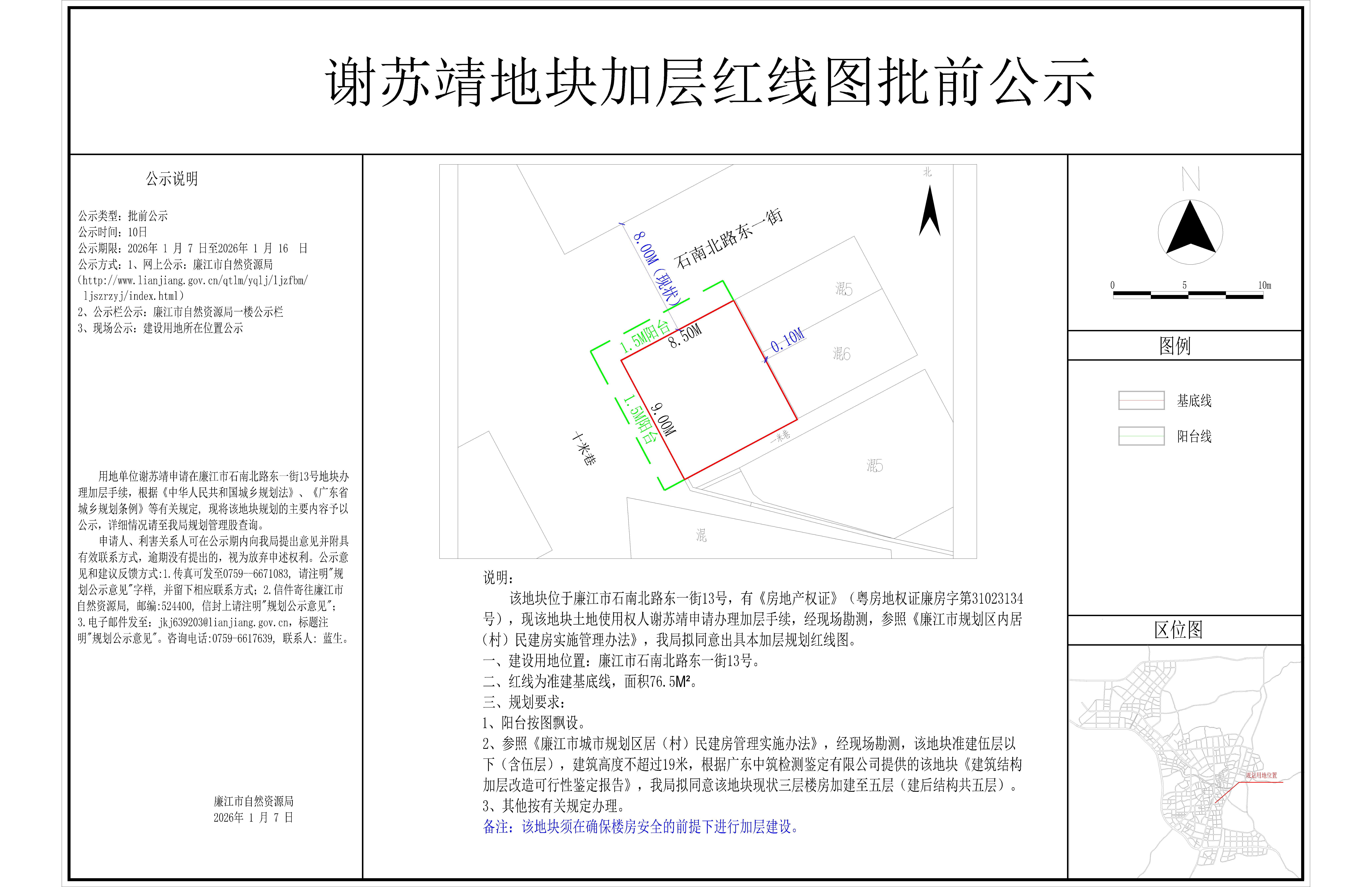 2025-029-谢苏靖（石南北路东一街13号）-Model.jpg