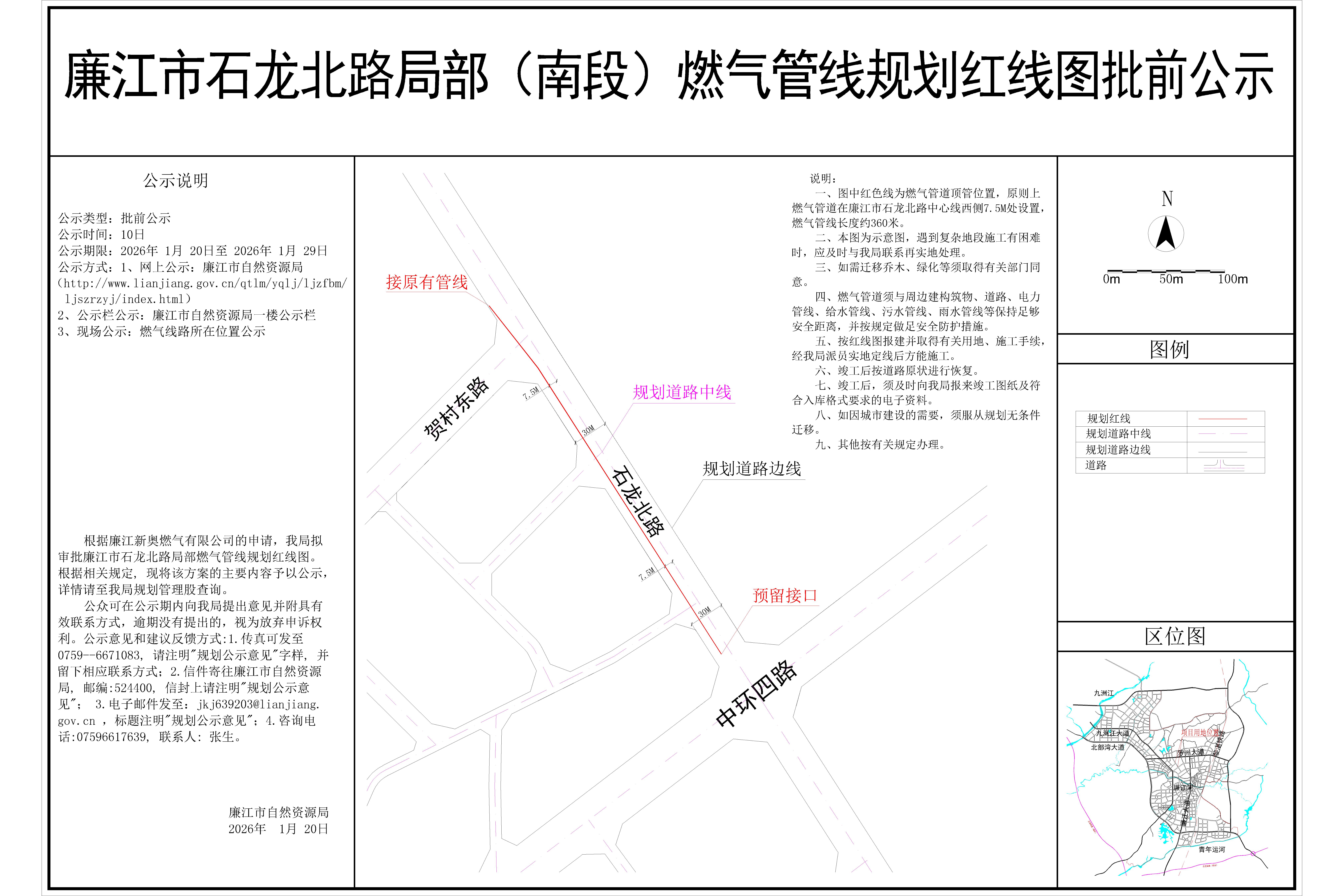 石龙北路局部燃气管道（南段）规划红线图-Model.jpg