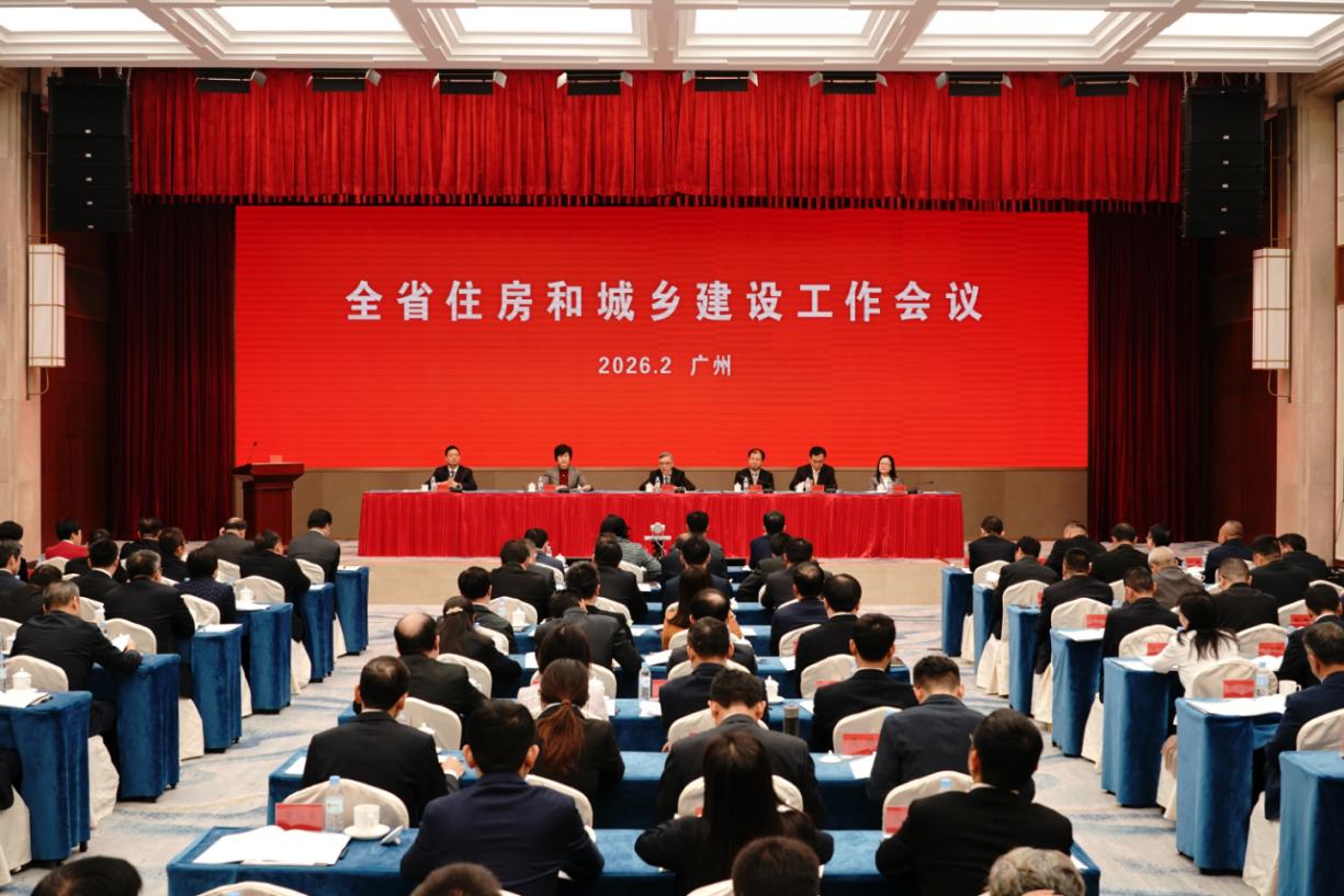 全省住房和城乡建设工作会议在广州召开.jpg