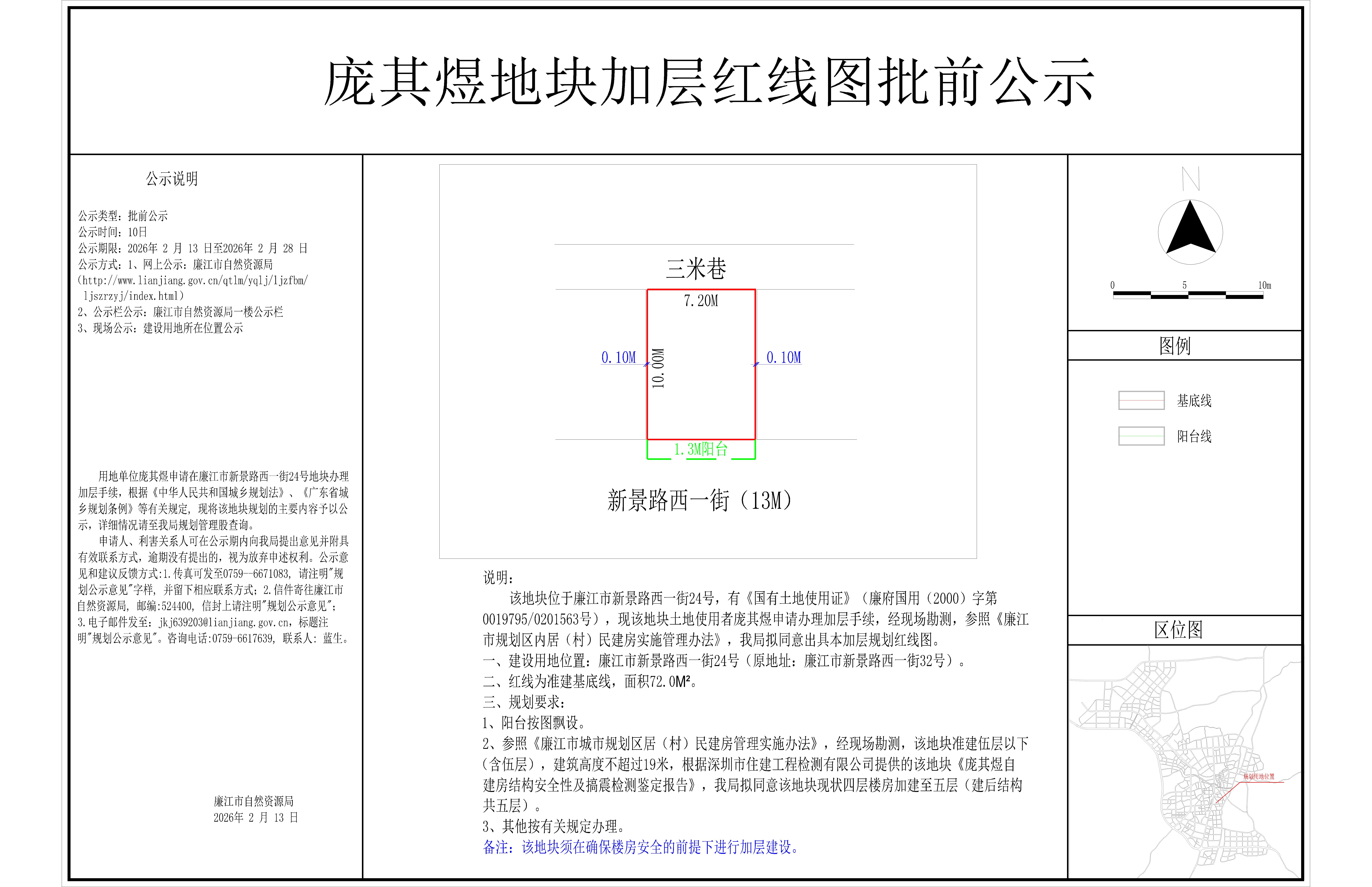2026-006-庞其煜（新景路西一街32号）-Model.jpg