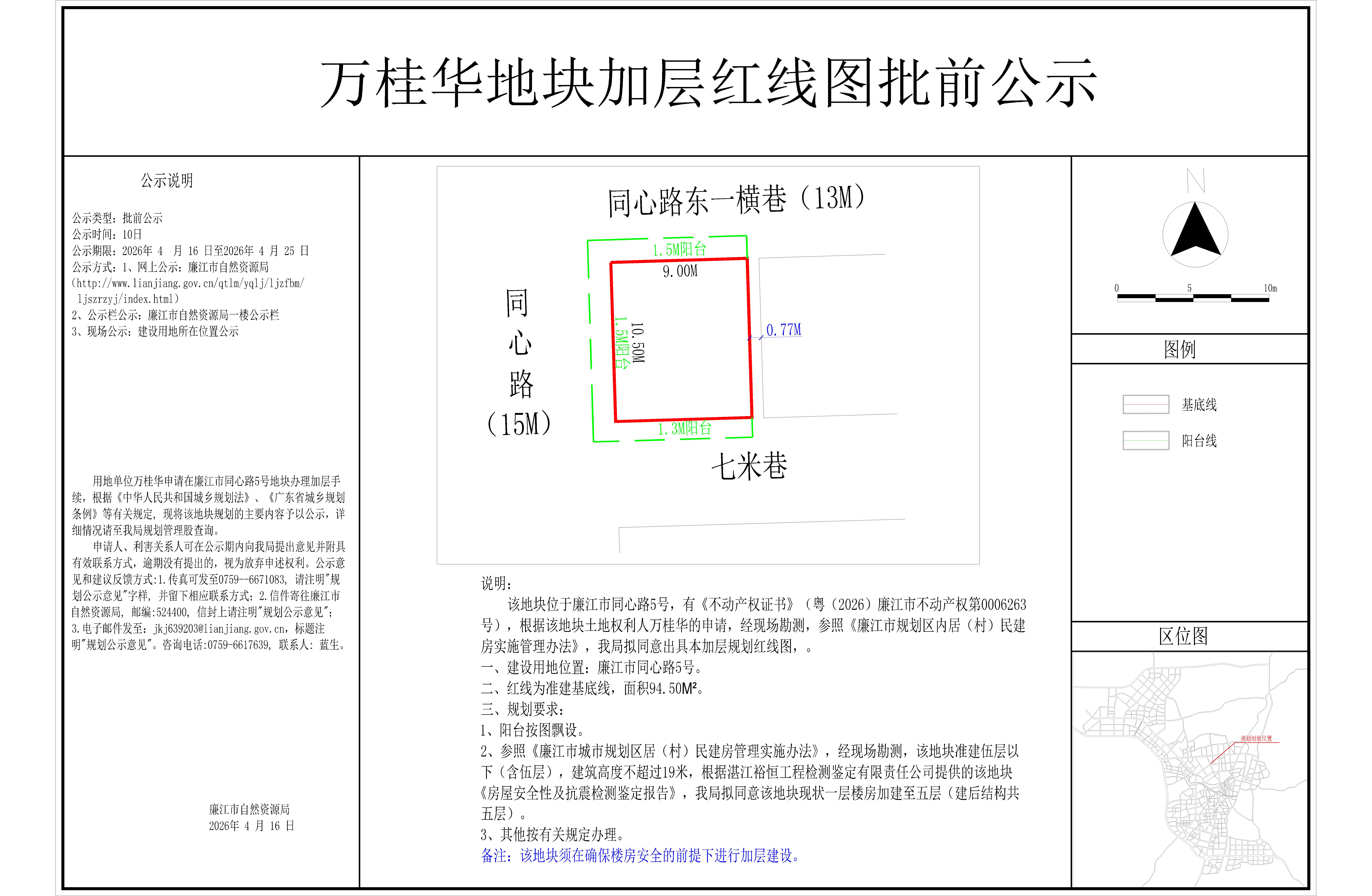 2026-008-万桂华（同心路5号）-Model.jpg