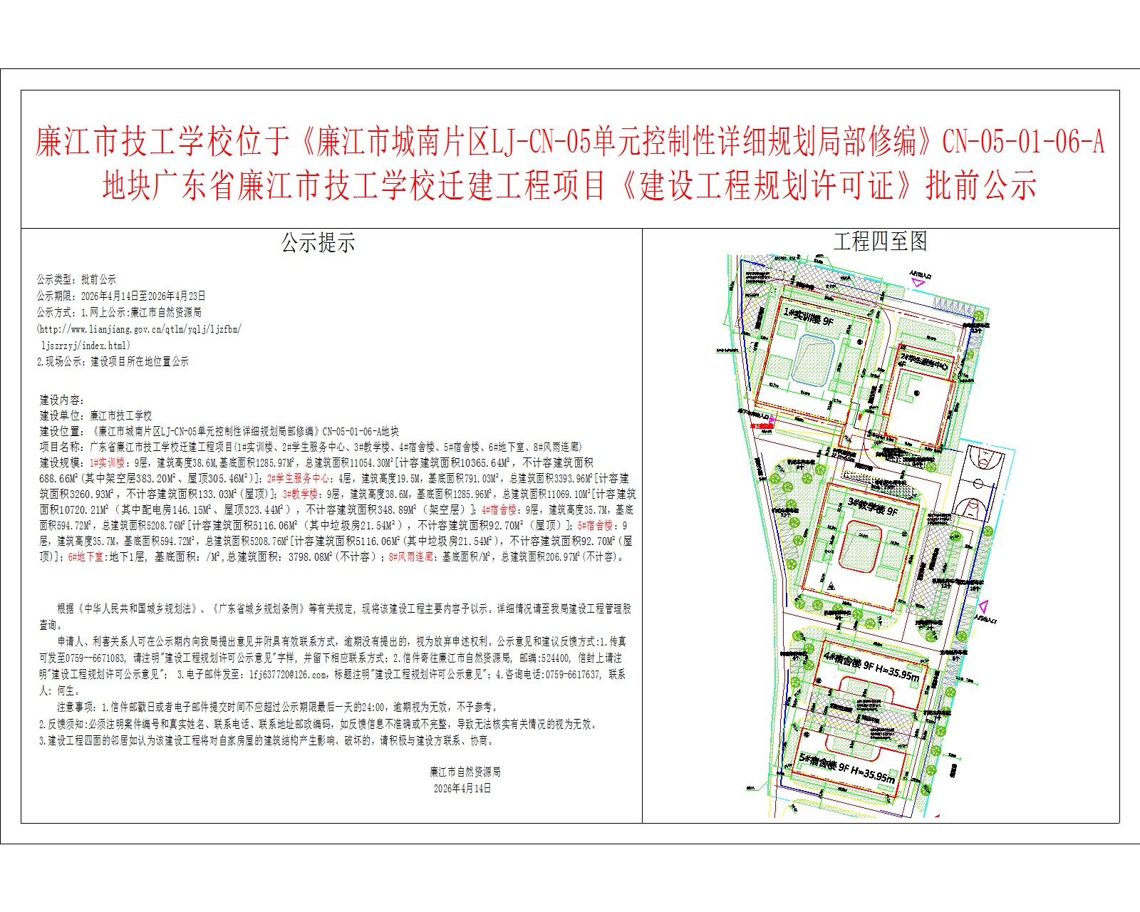 技工学校.jpg
