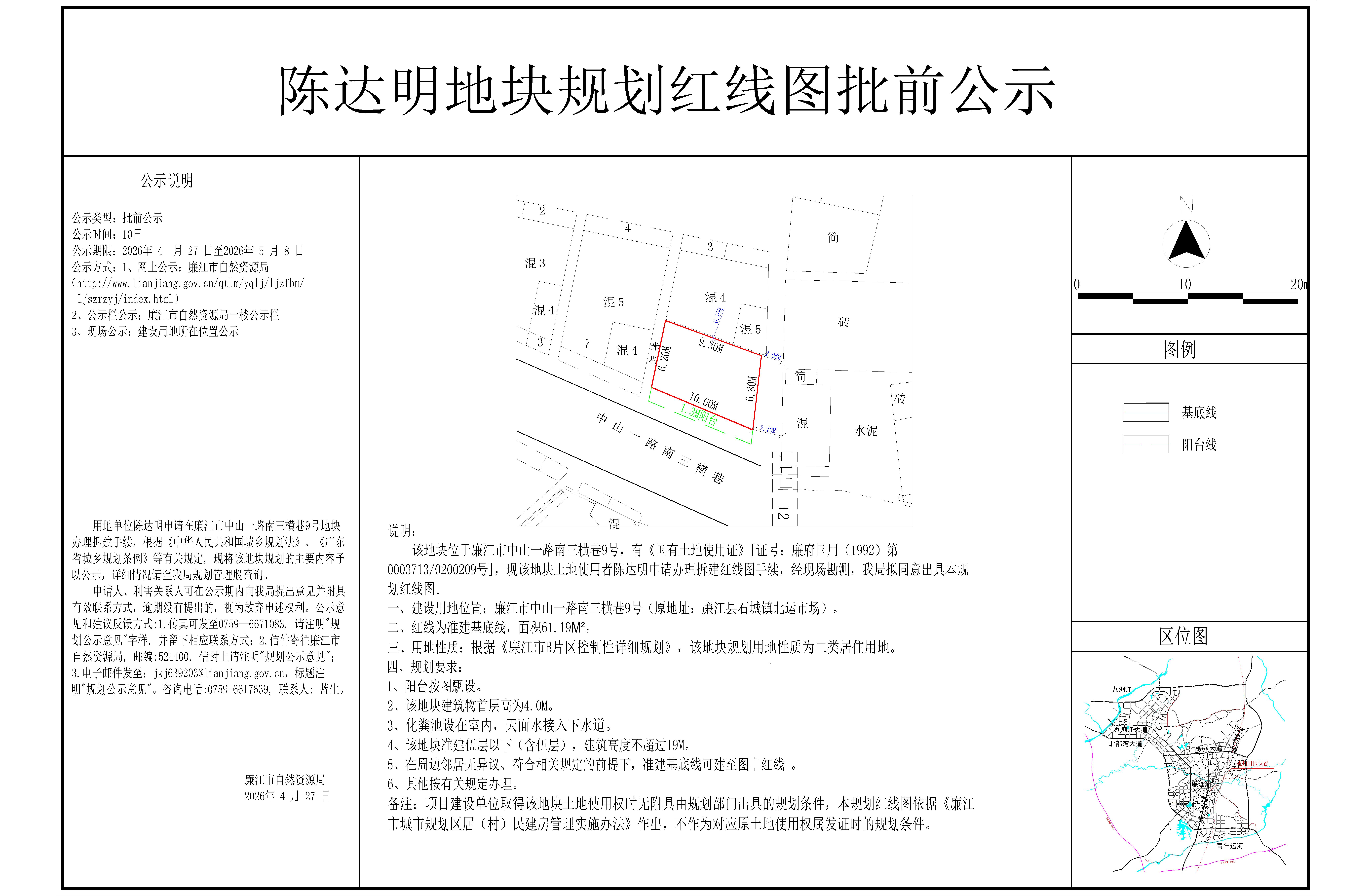2026-016-陈达明（中山一路南三横巷9号）-Model.jpg