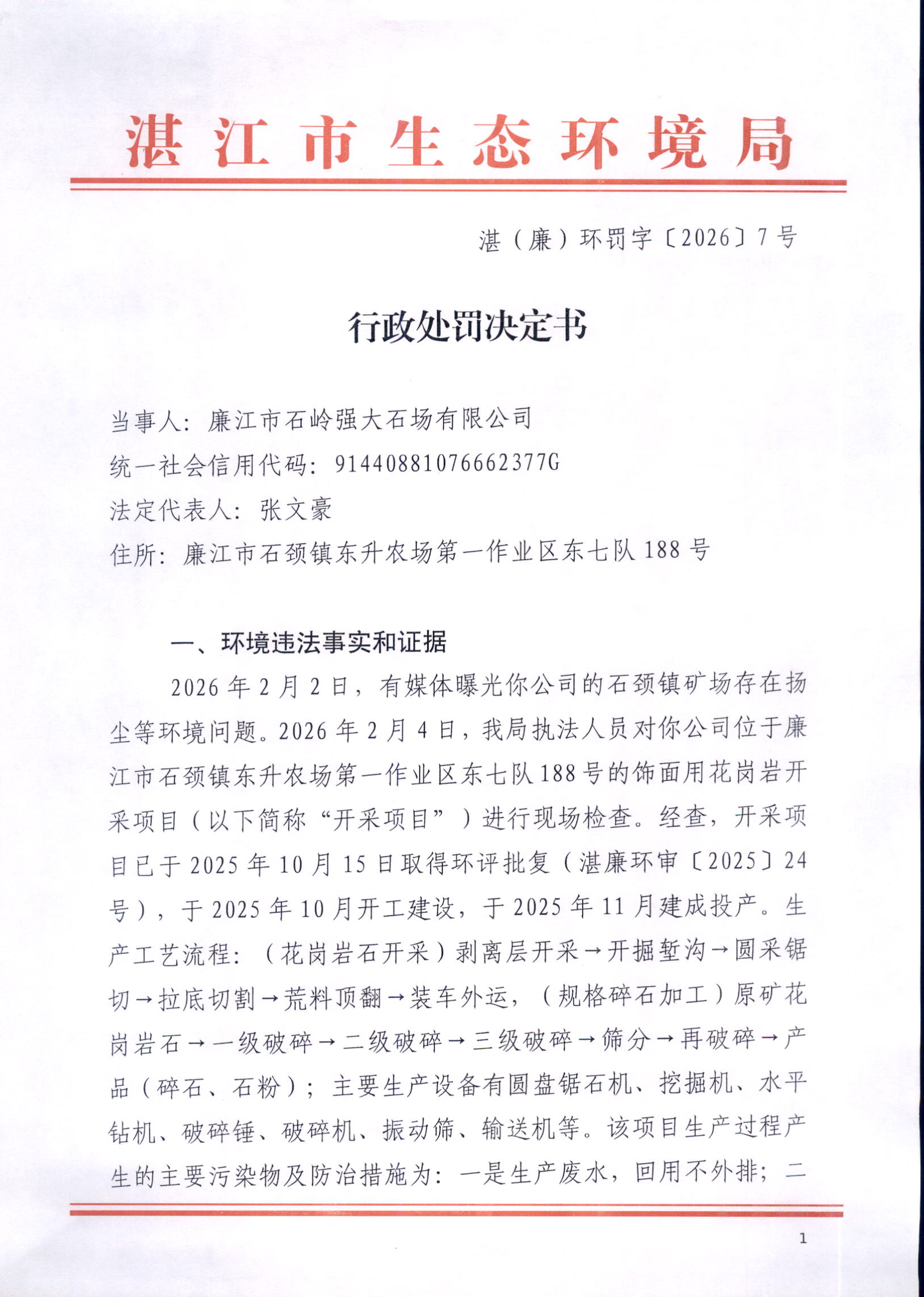 强大录入_0001.jpg