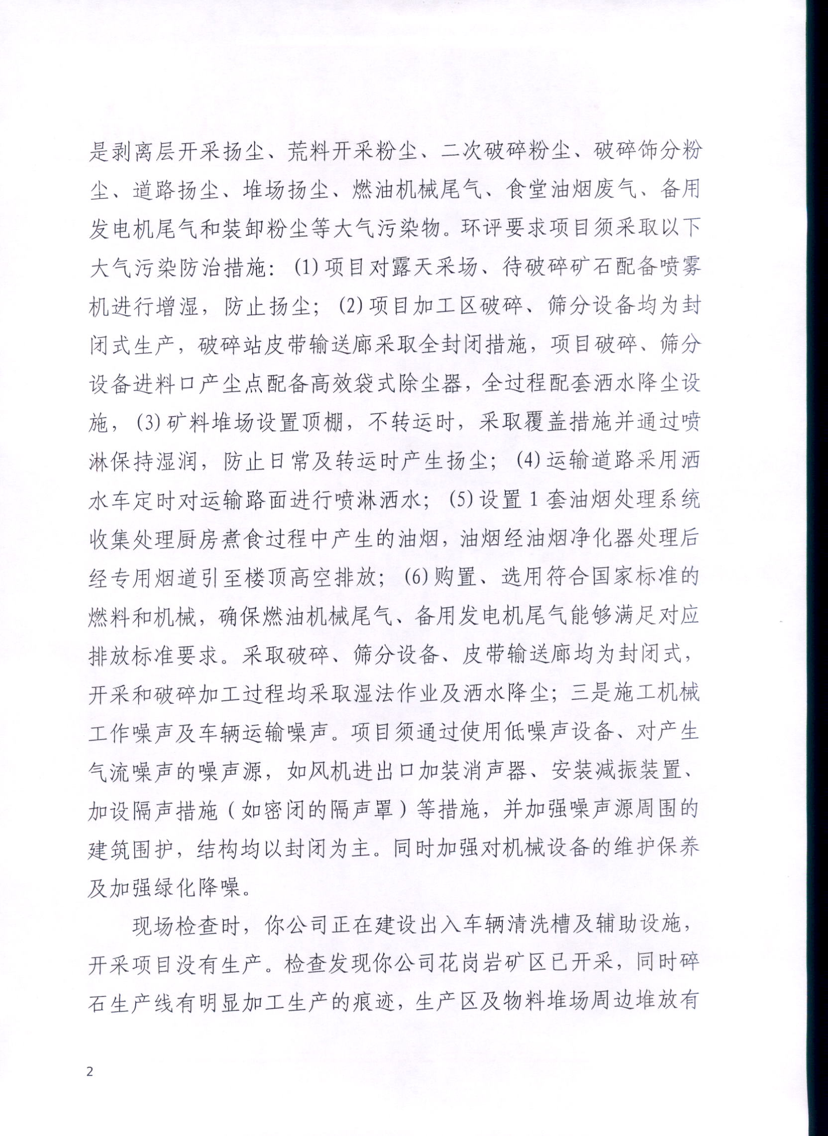 强大录入_0002.jpg