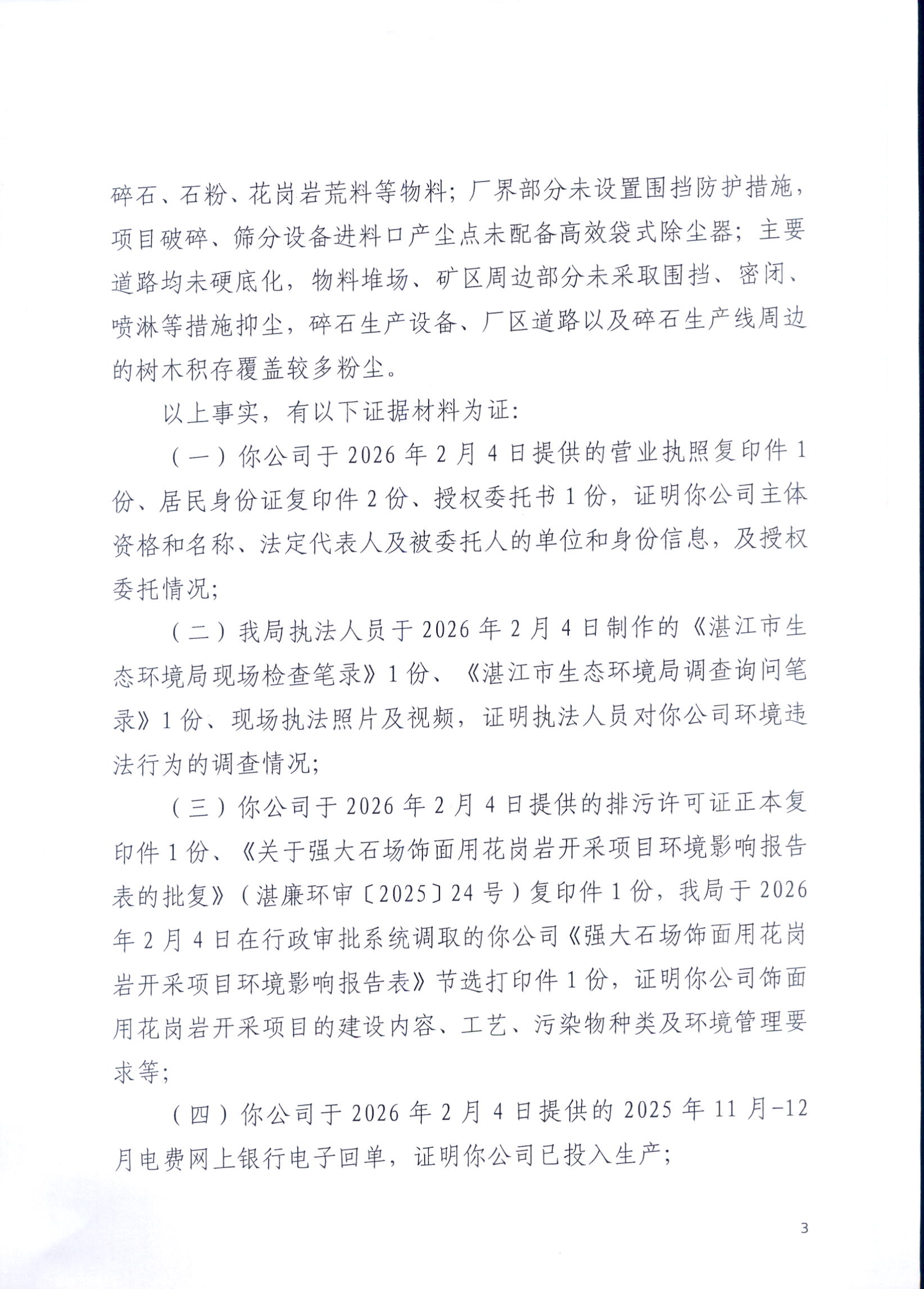 强大录入_0003.jpg