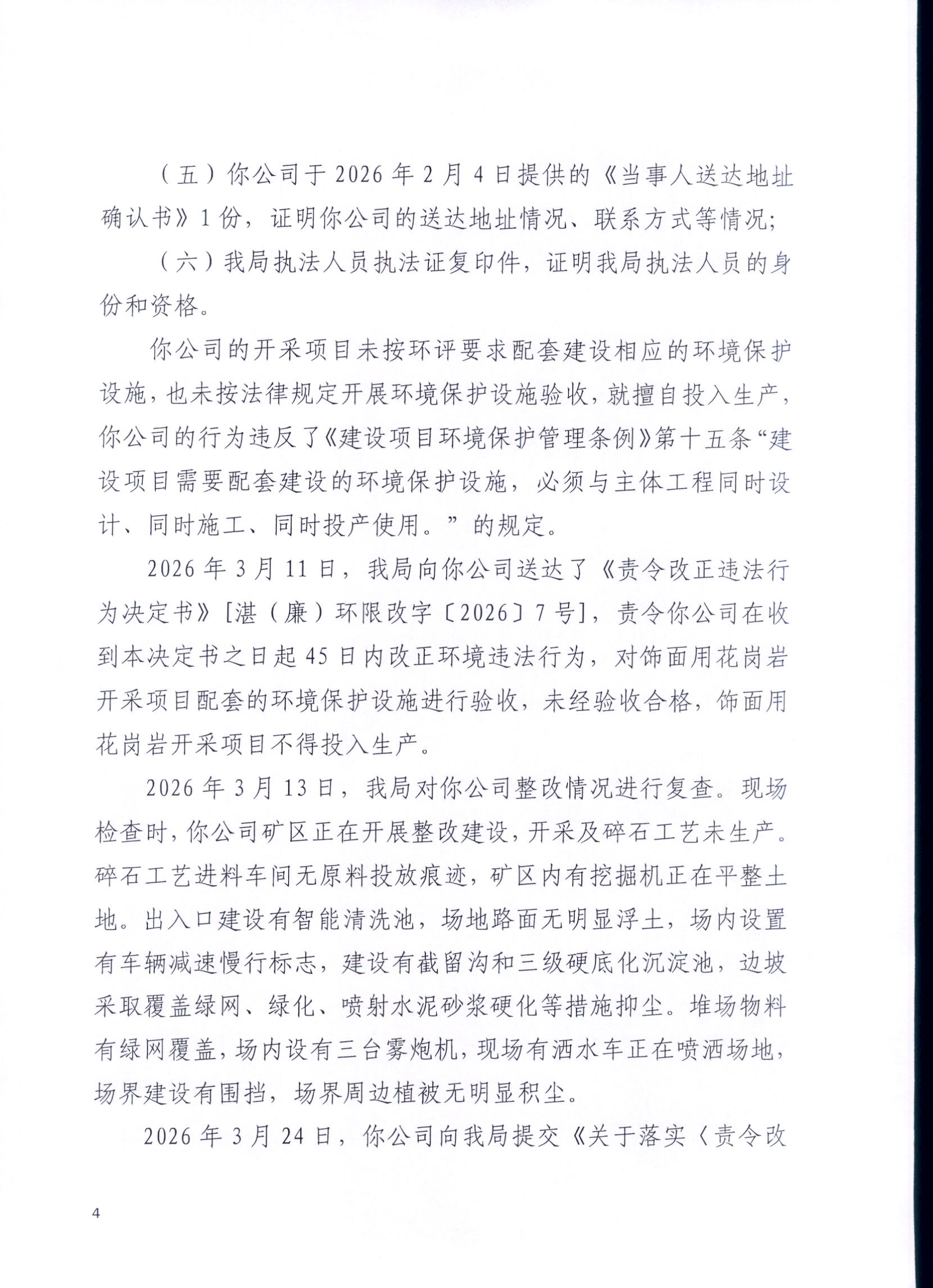 强大录入_0004.jpg