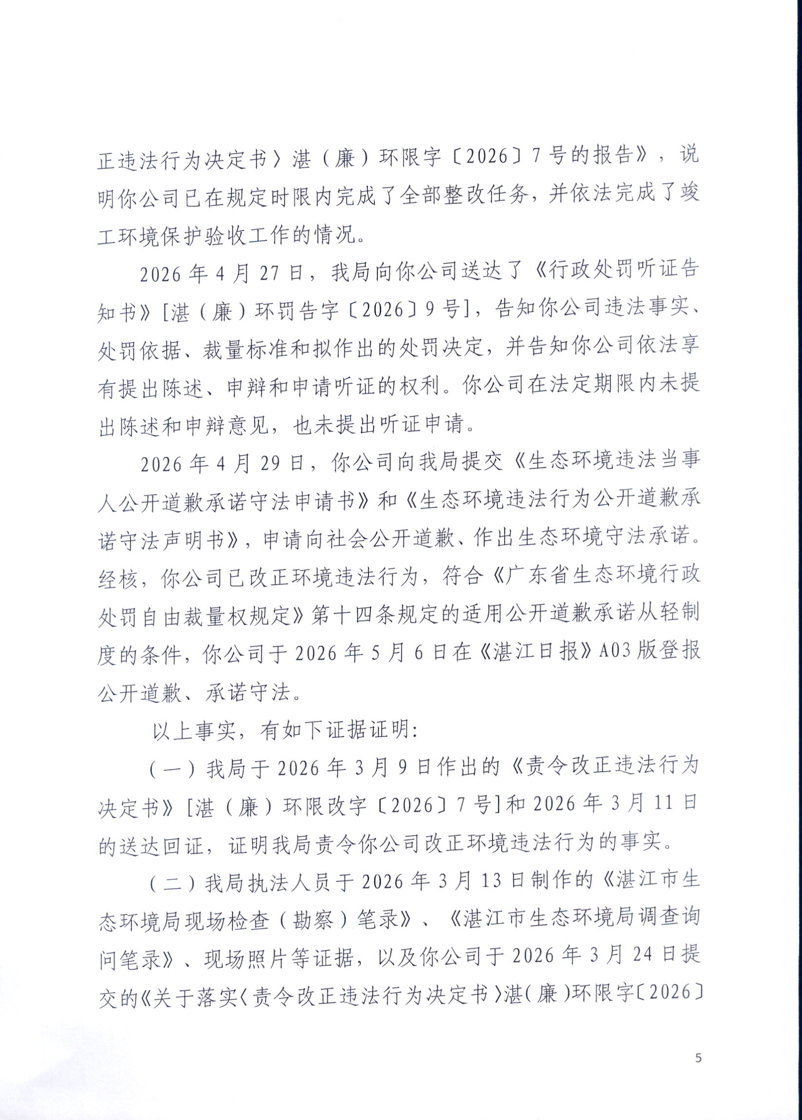 强大录入_0005.jpg
