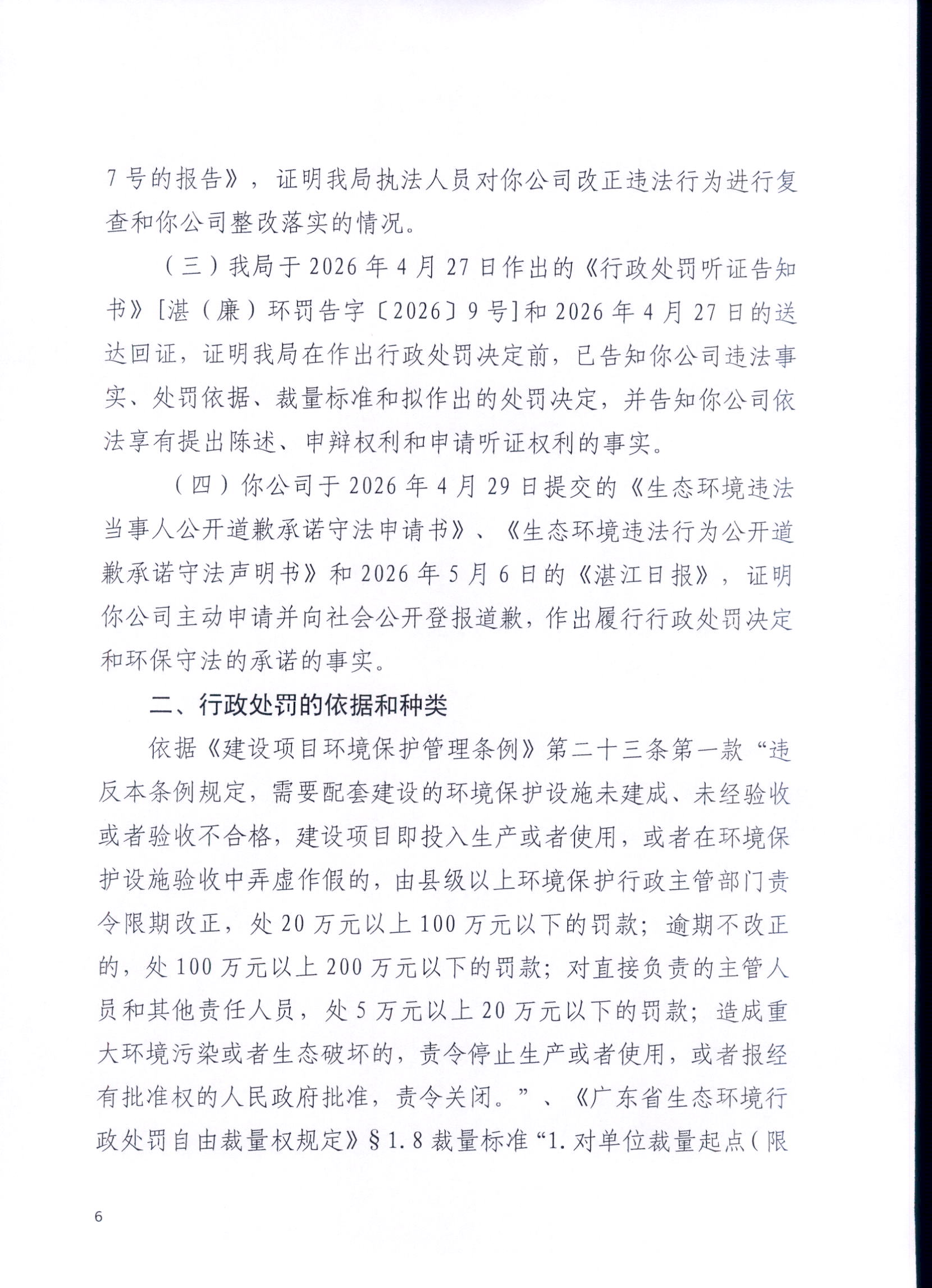 强大录入_0006.jpg