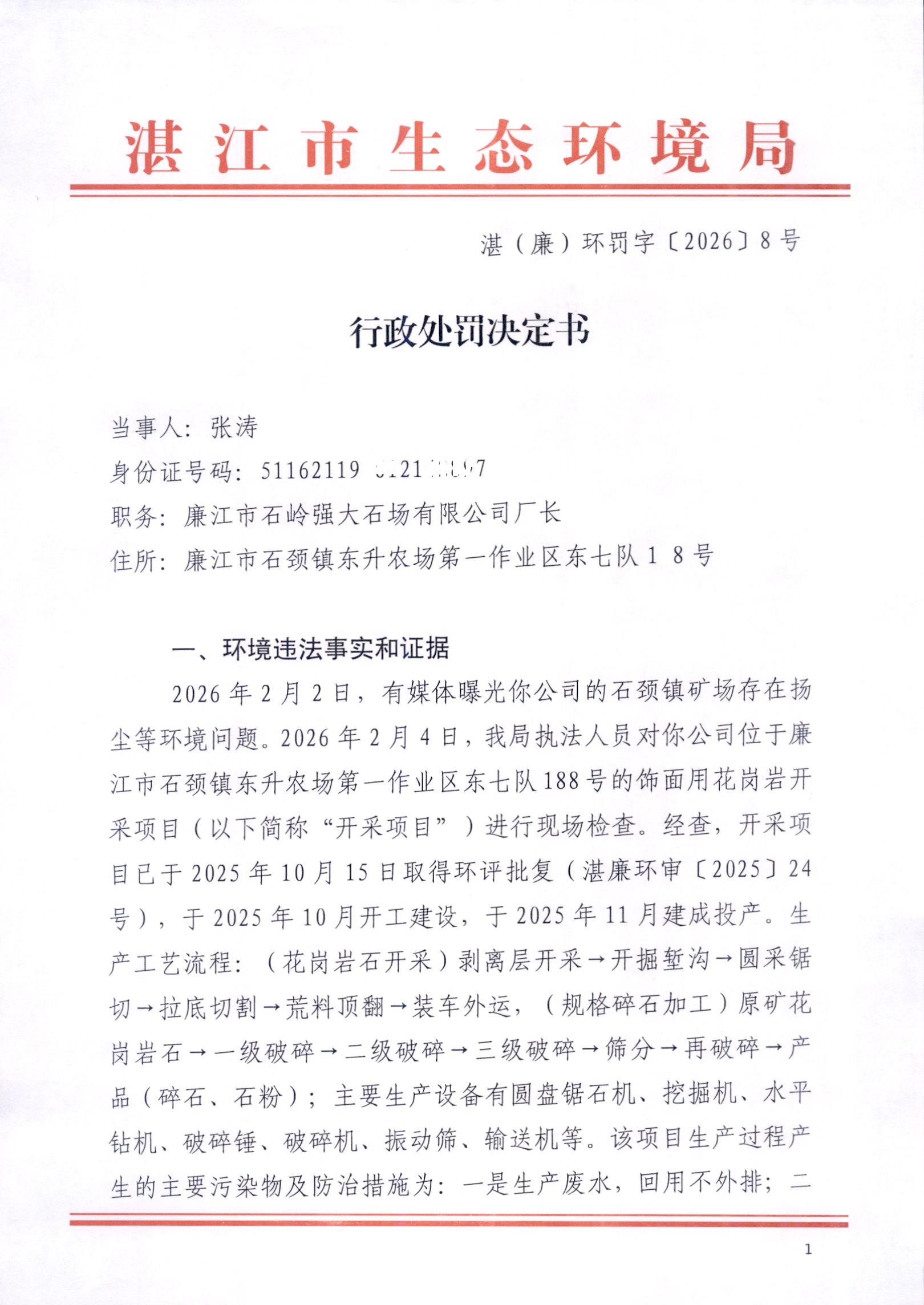 张涛录入_0001.jpg