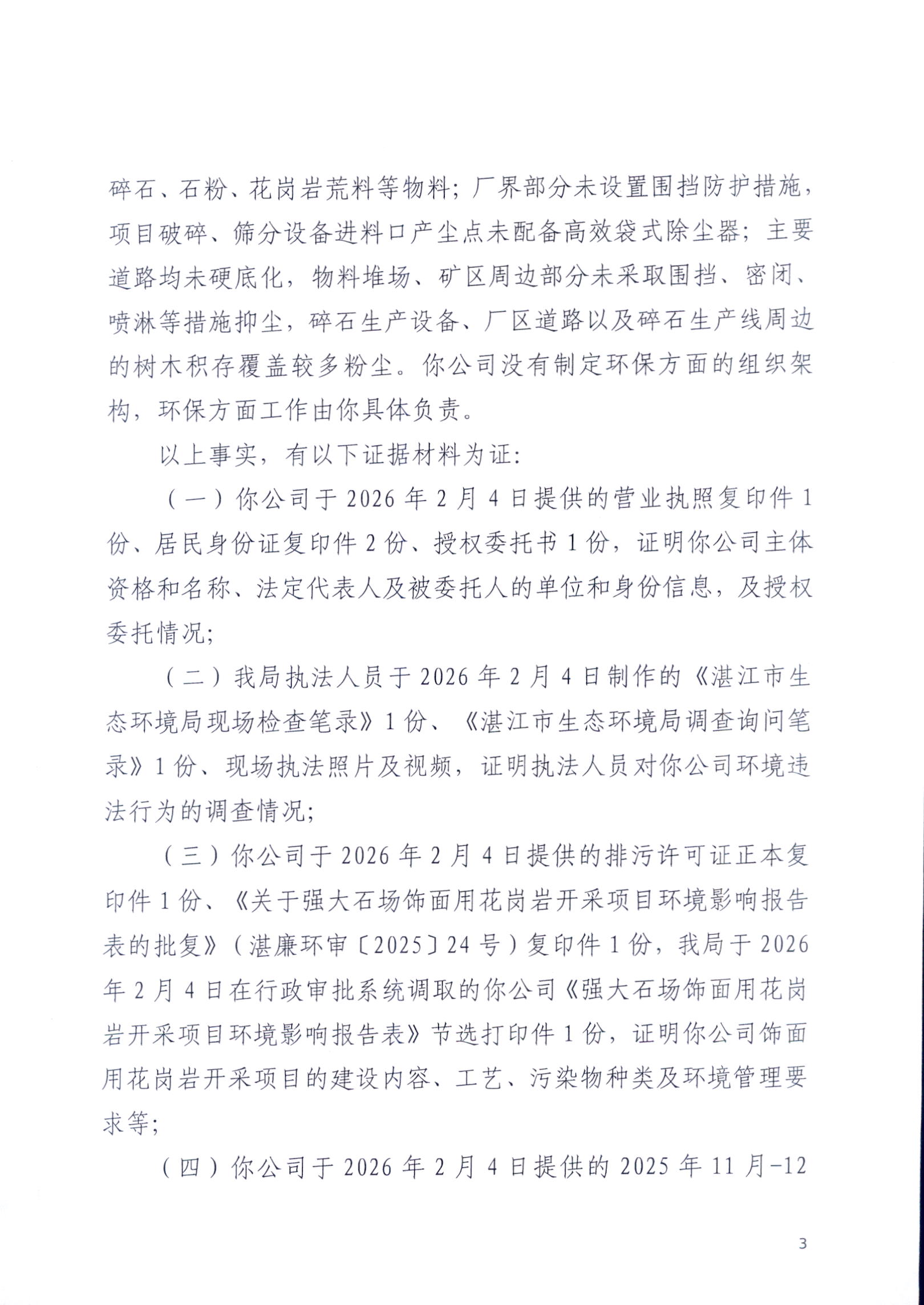 张涛录入_0003.jpg