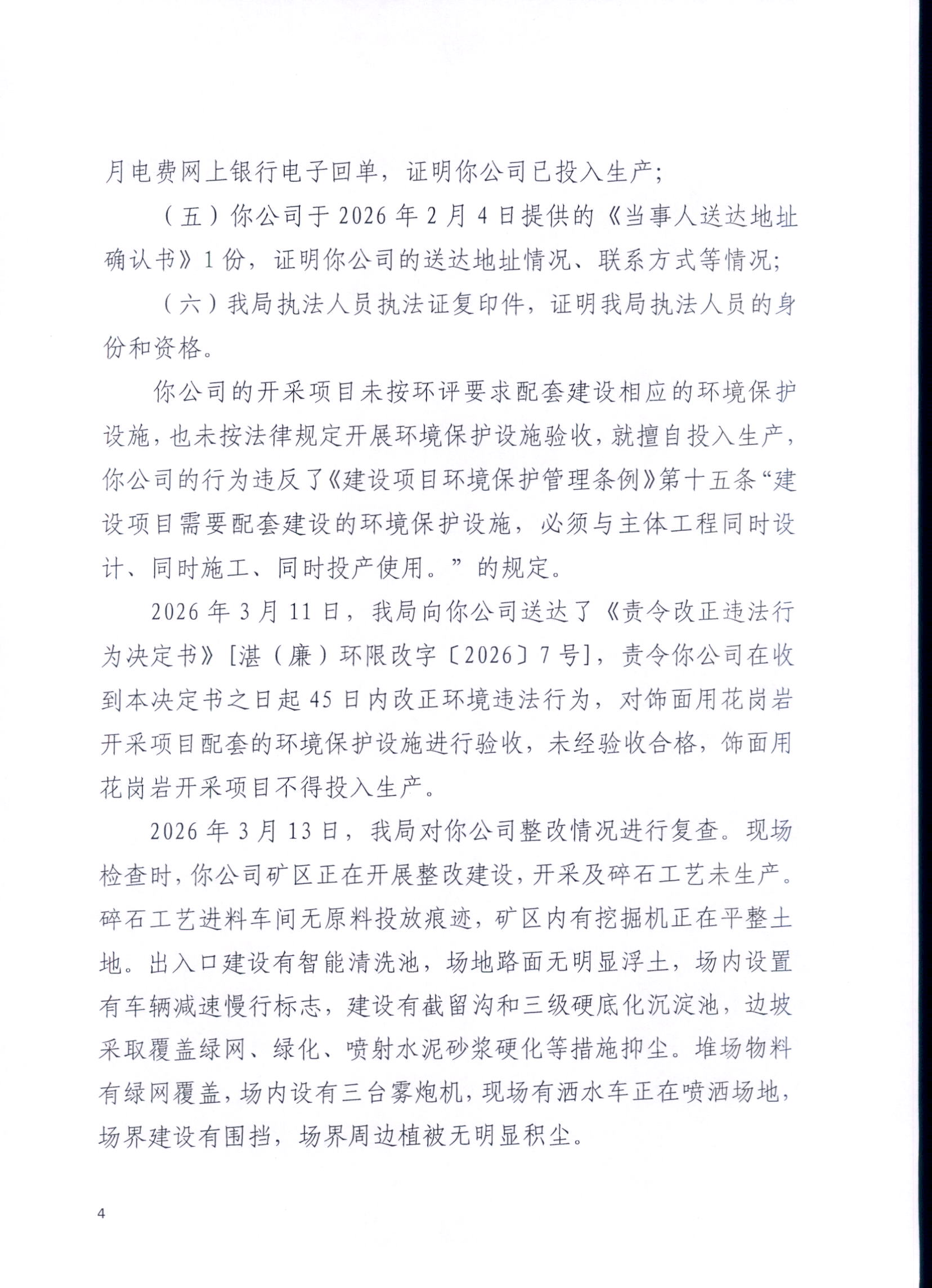 张涛录入_0004.jpg