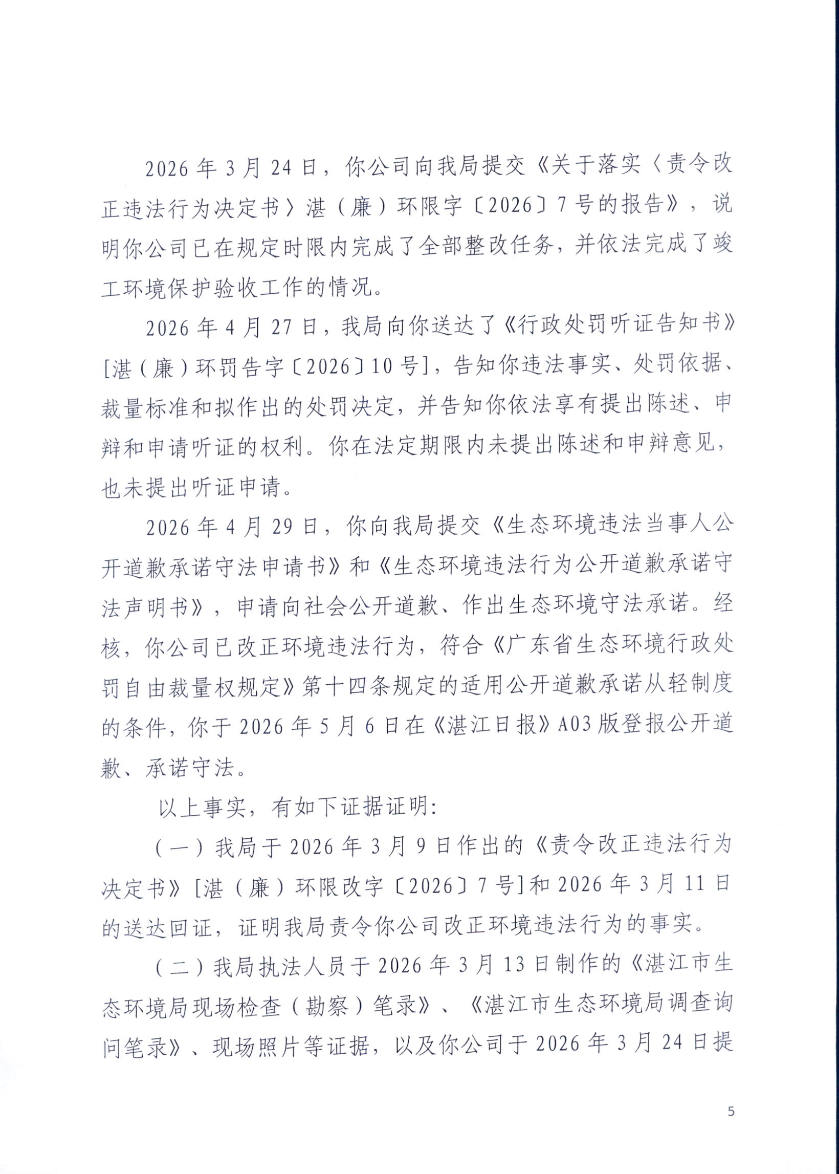 张涛录入_0005.jpg