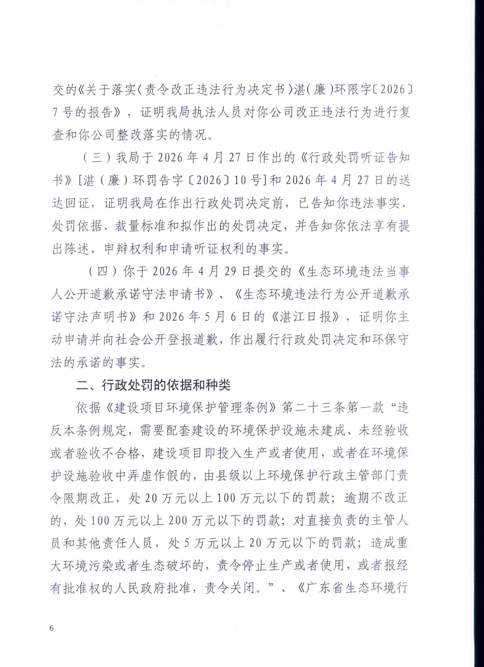 张涛录入_0006.jpg