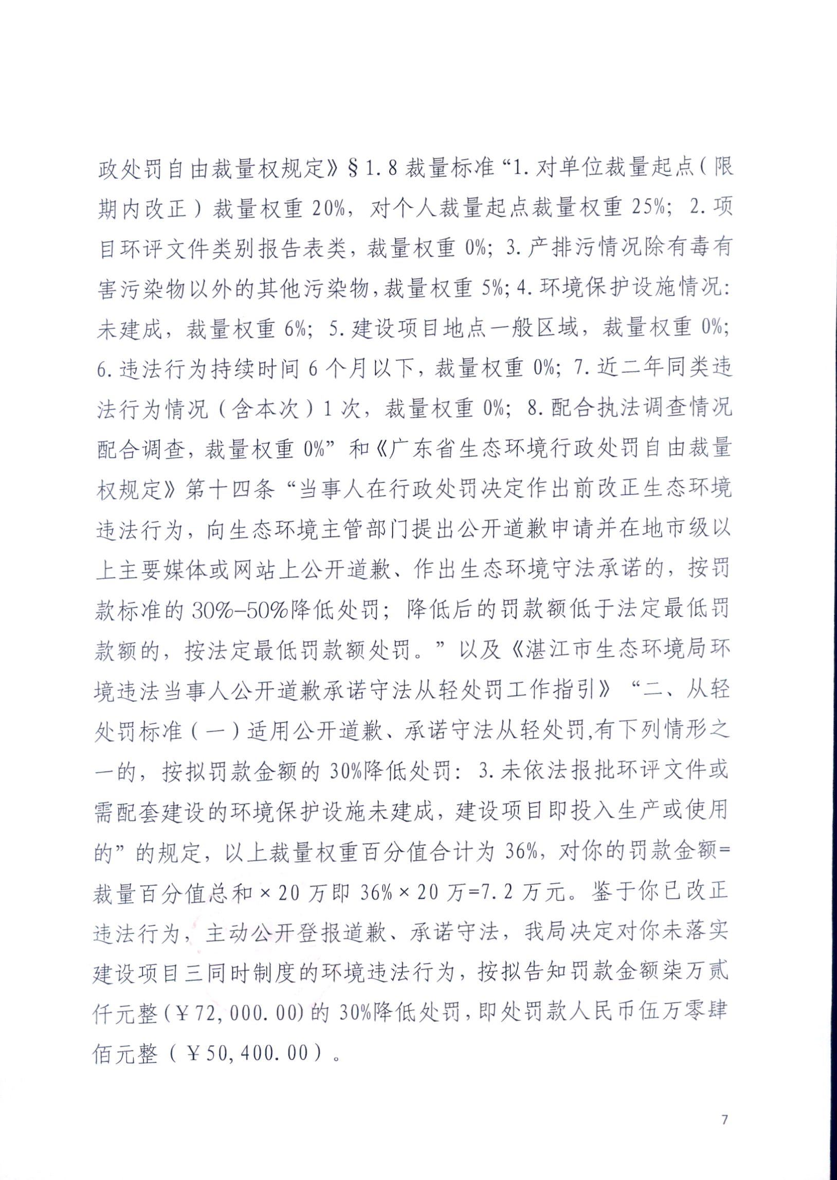 张涛录入_0007.jpg
