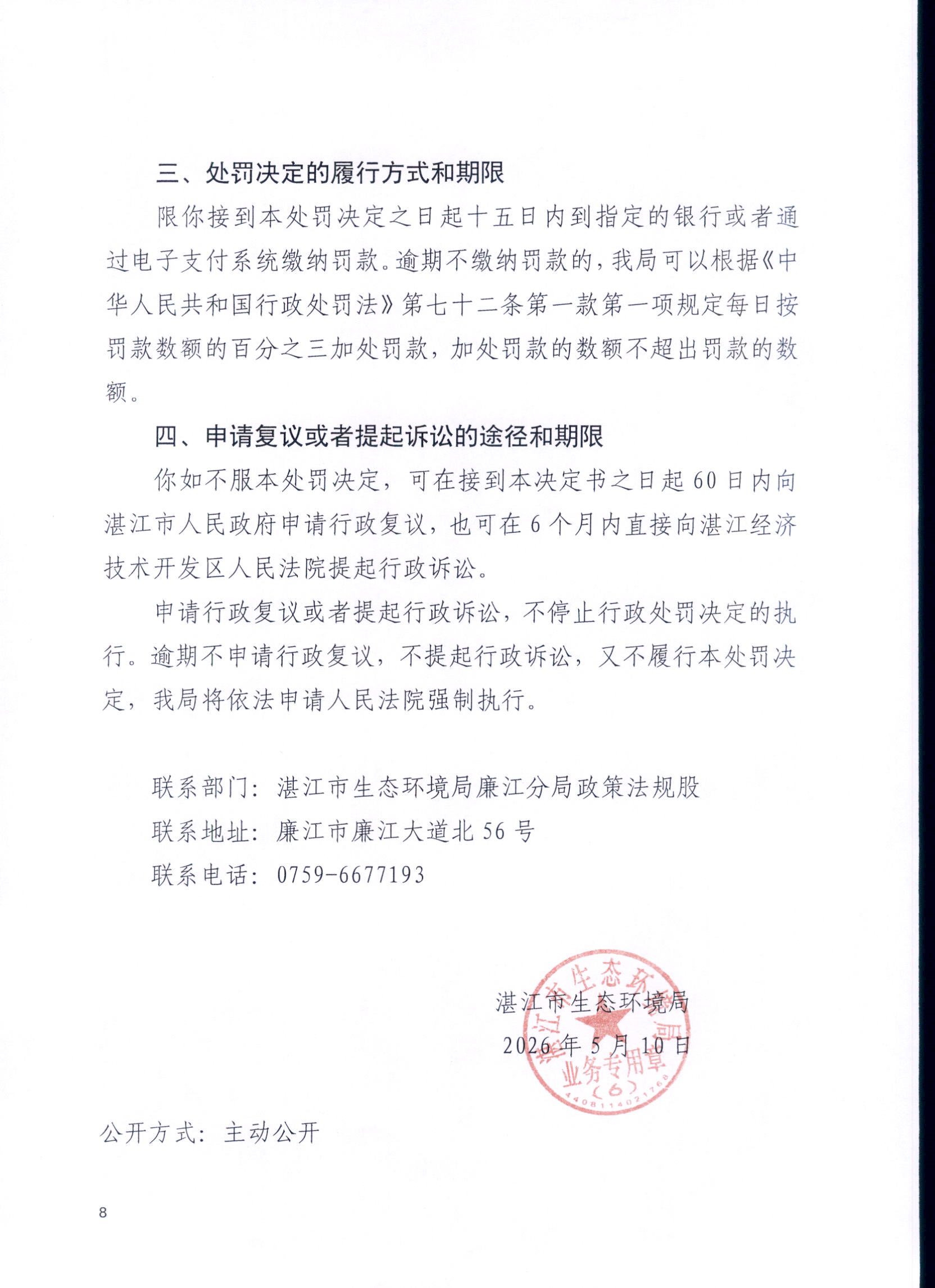张涛录入_0008.jpg