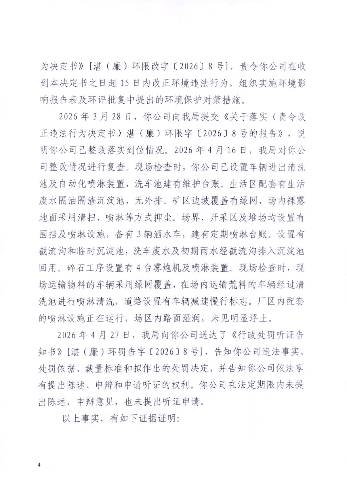 20260509104639_0004.jpg