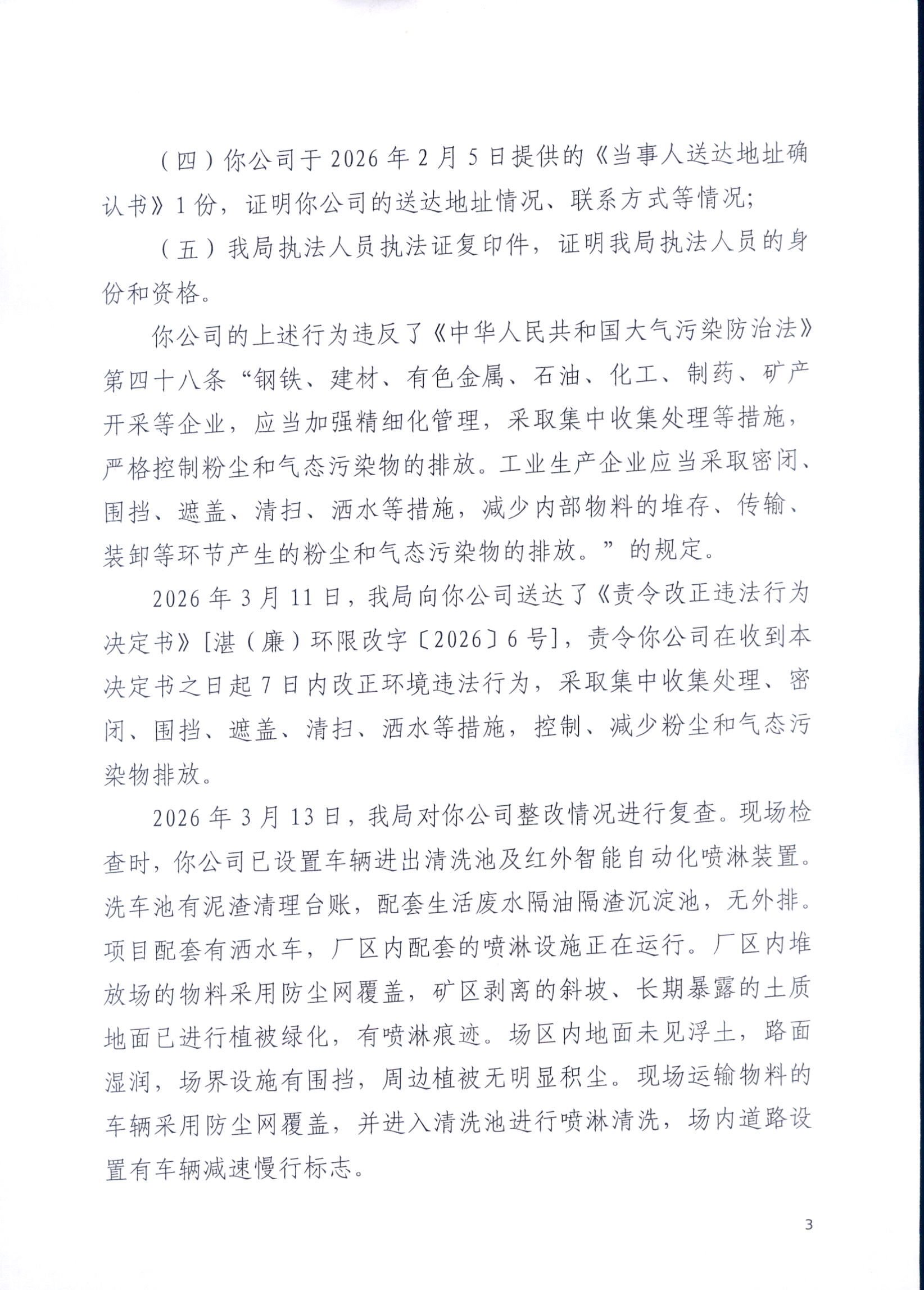 兴华建材录入_0003.jpg