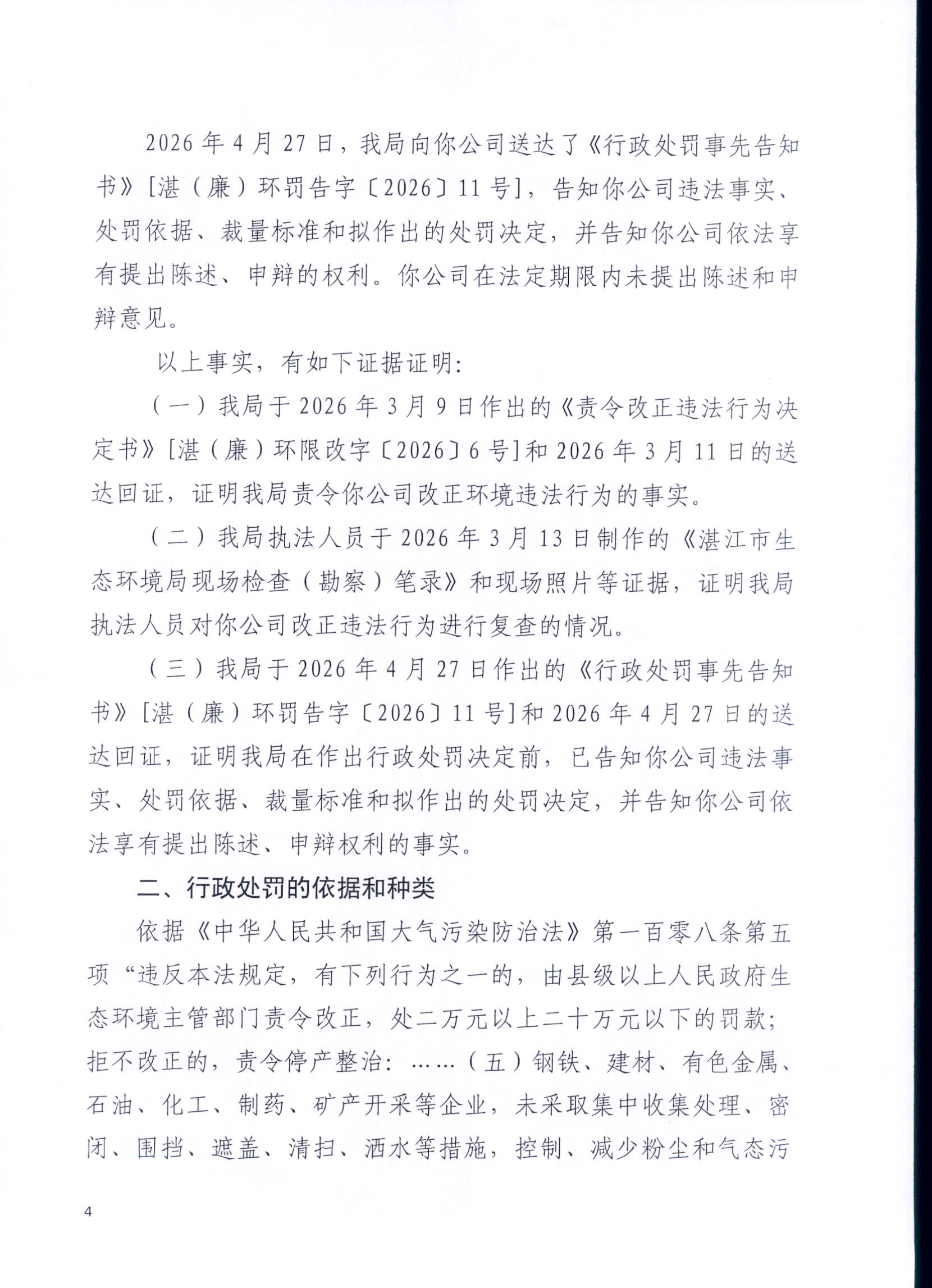 兴华建材录入_0004.jpg