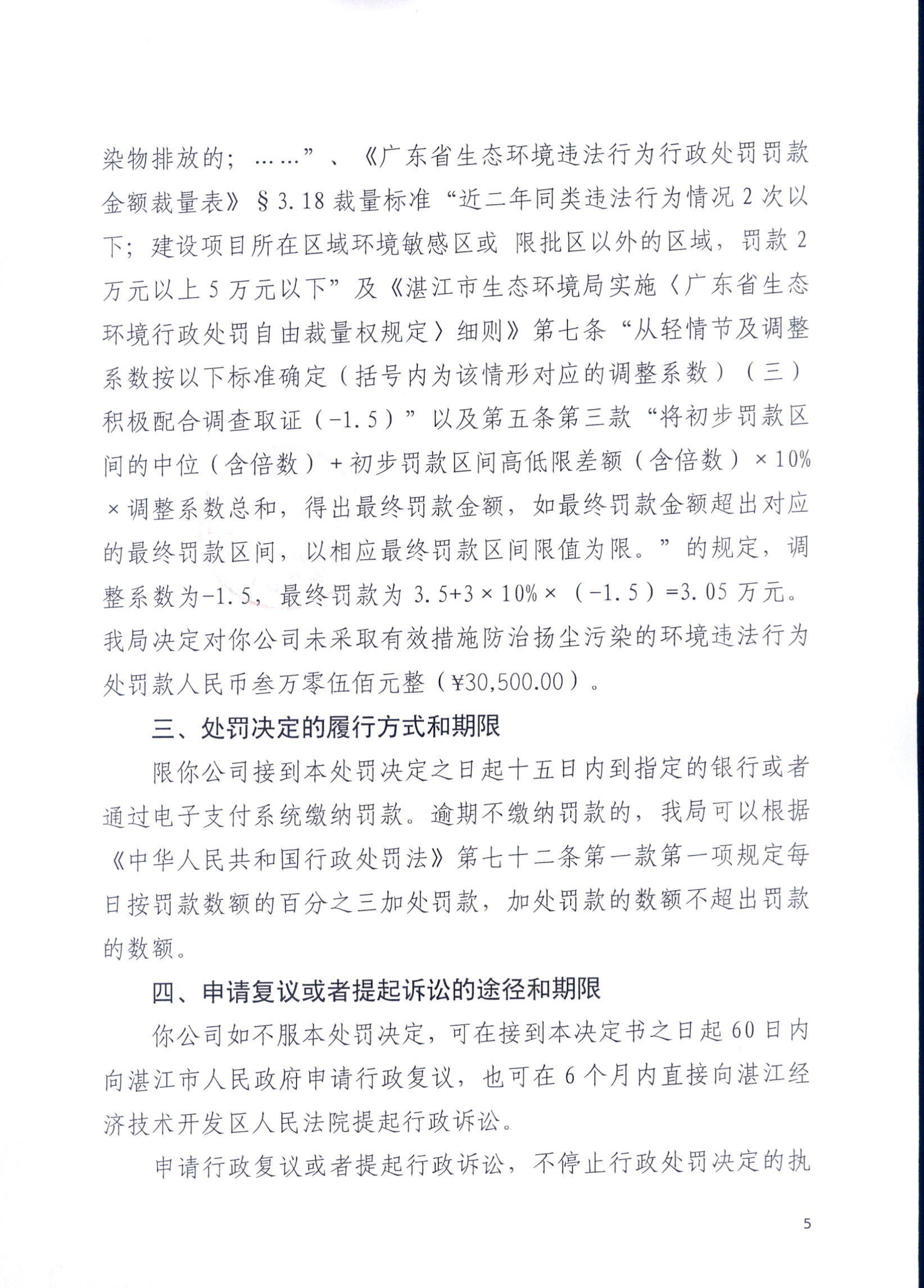 兴华建材录入_0005.jpg