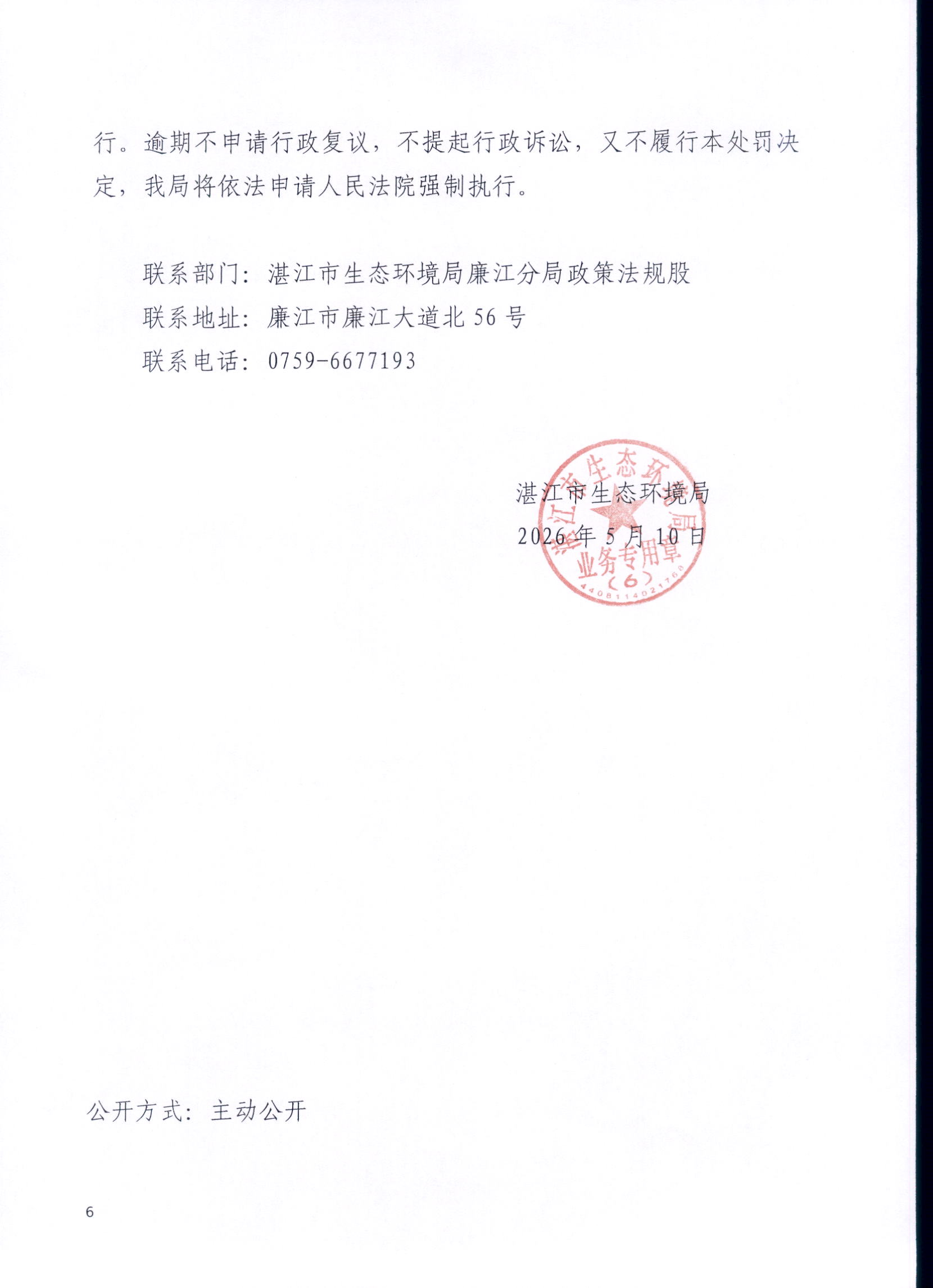 兴华建材录入_0006.jpg