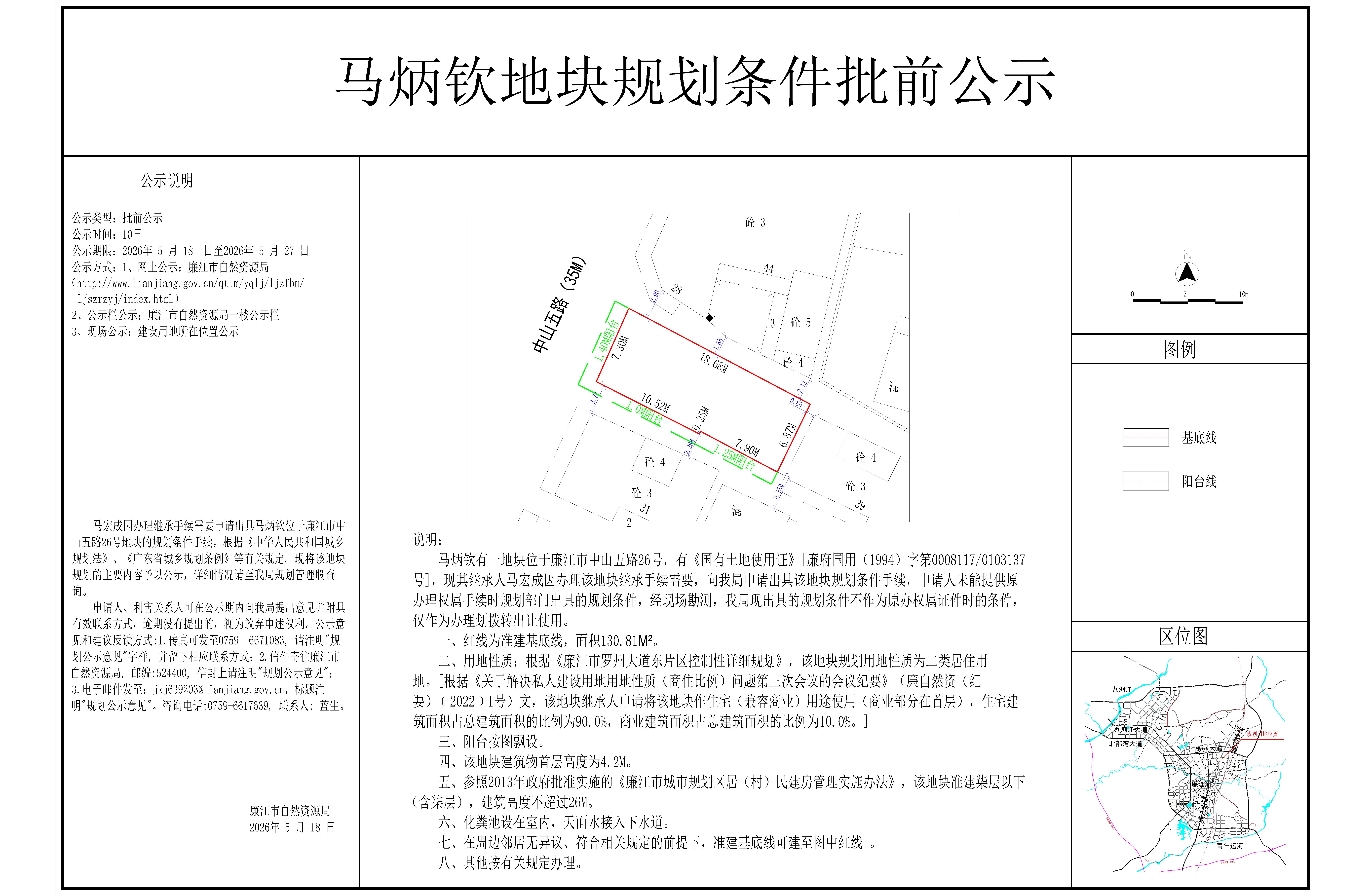 2026-004-马炳钦（马宏成）（中山五路26号）-Model.jpg