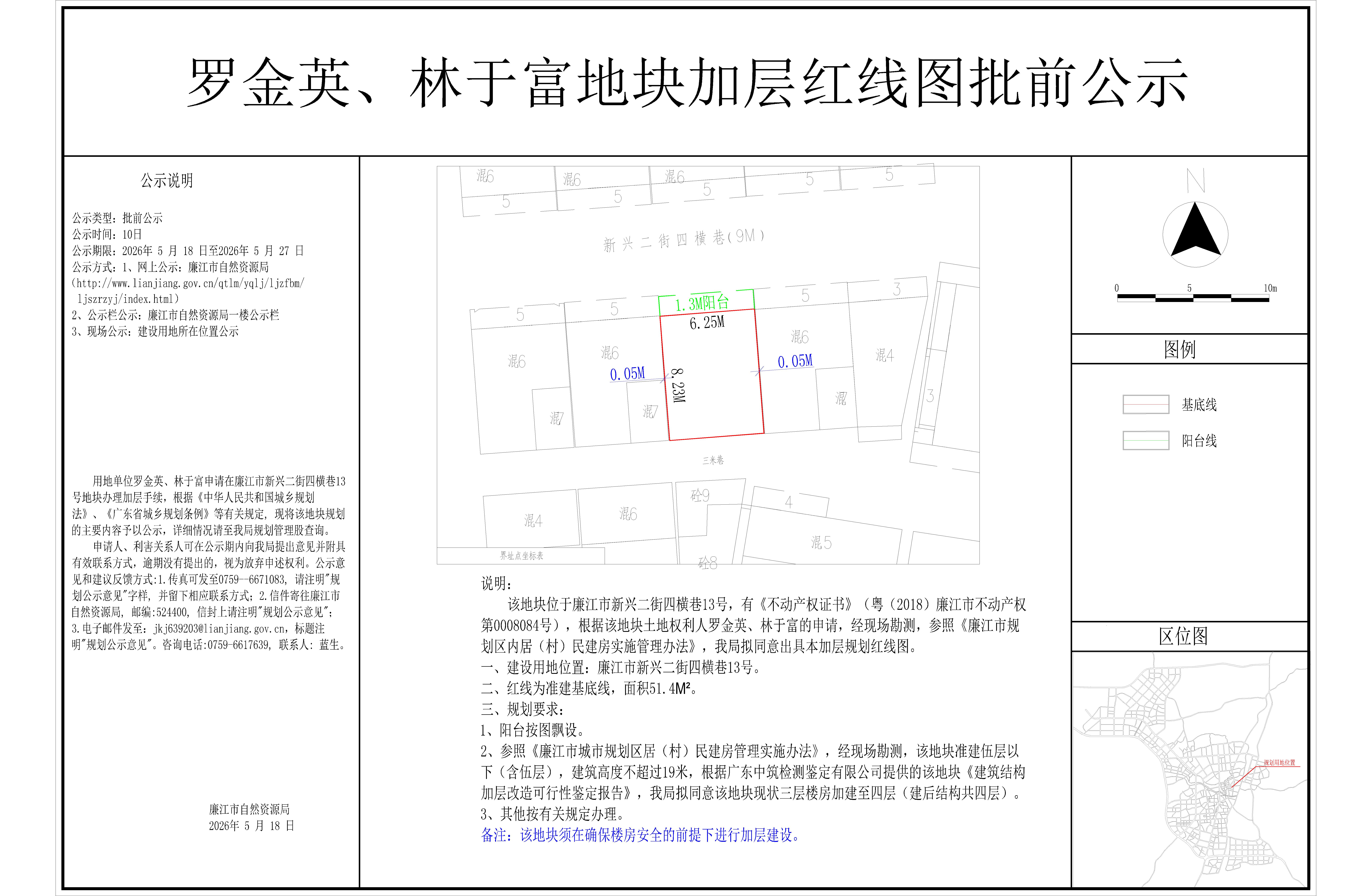 2026-010-罗金英、林于富（新兴二街四横巷13号）-Model.jpg