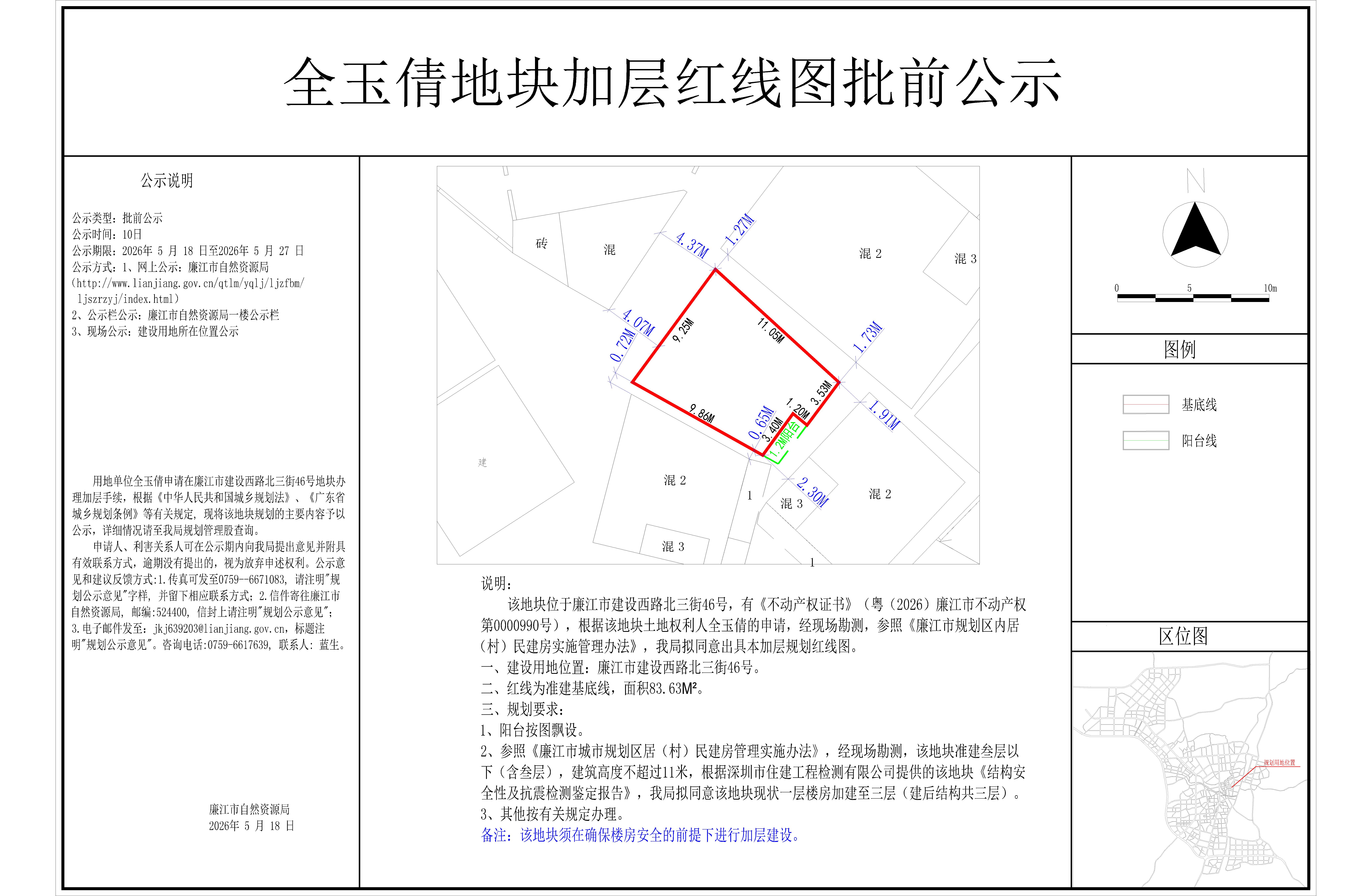 2026-011-全玉倩（建设西路北三街46号）-Model.jpg