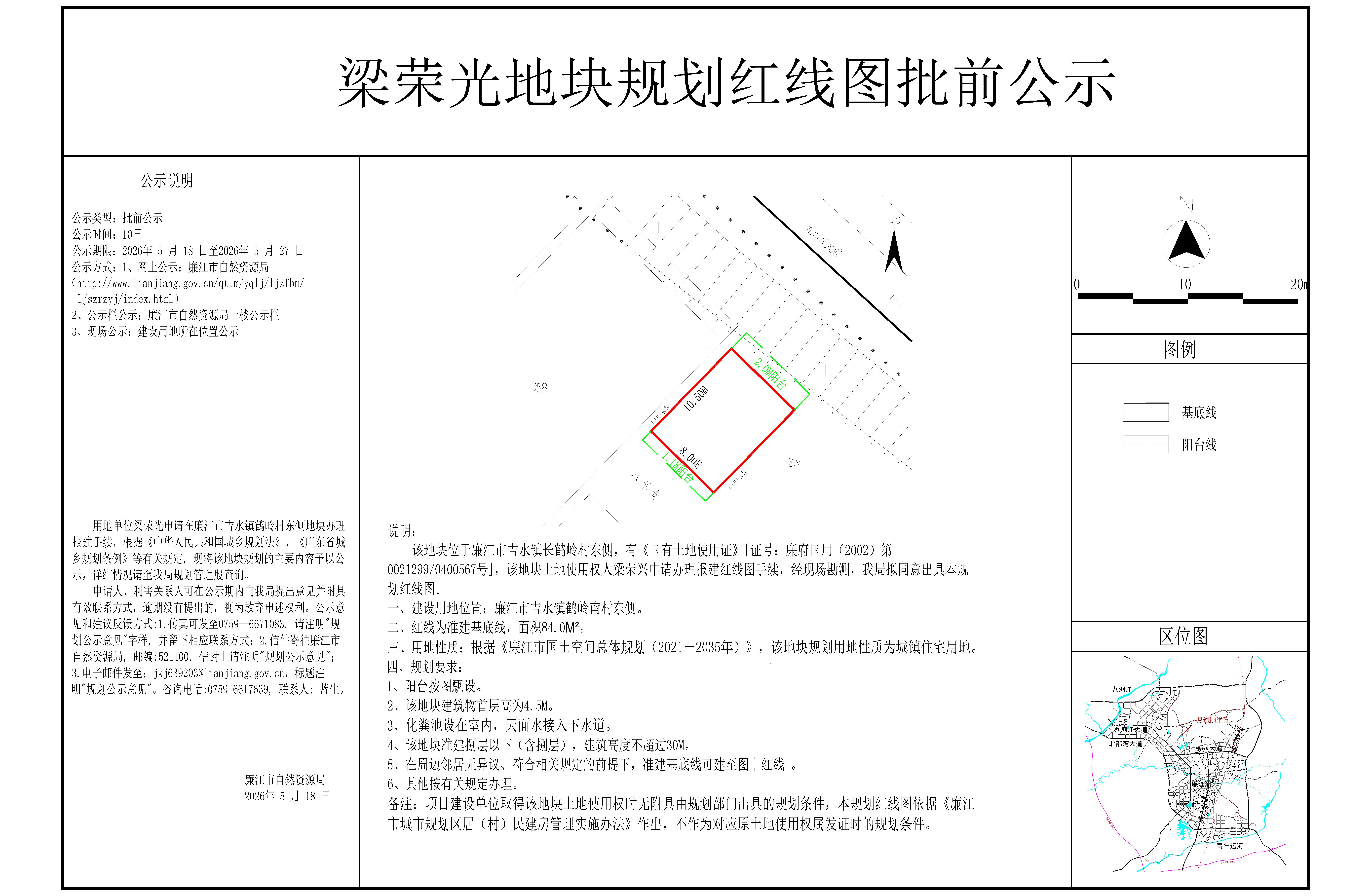 2026-015-梁荣光（吉水镇鹤岭村东侧）-Model.jpg